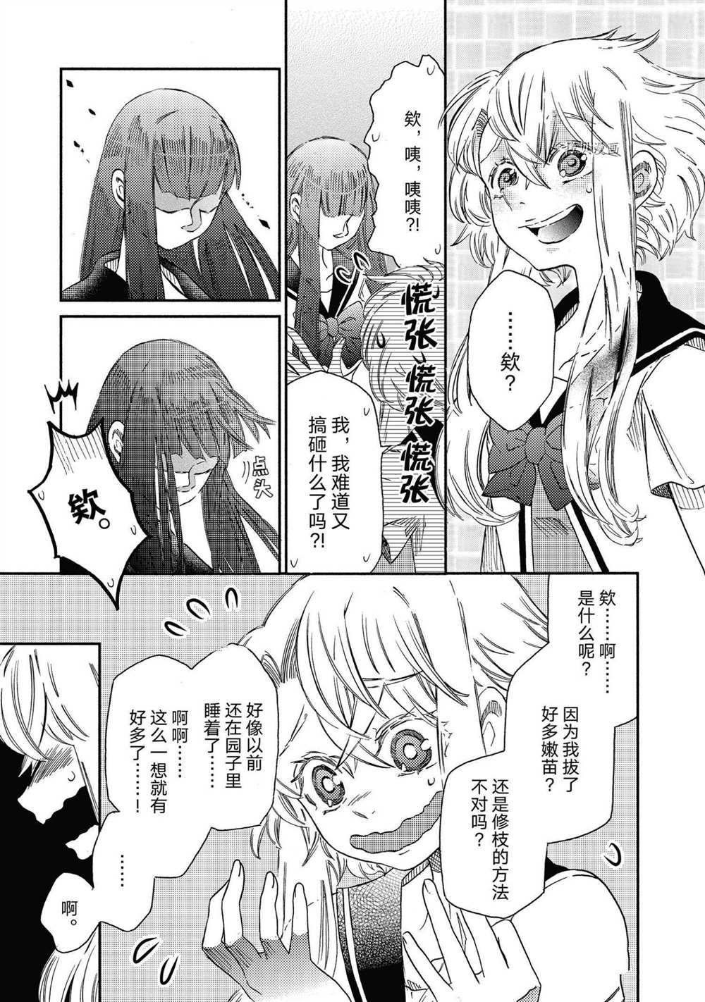 第17话 试看版