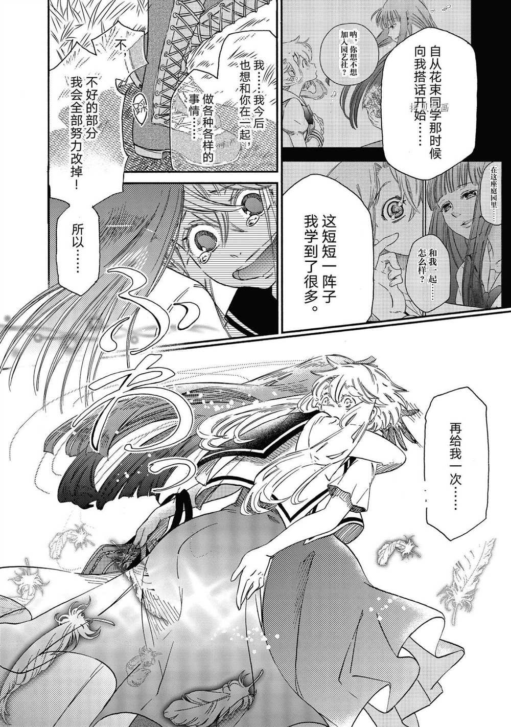 第17话 试看版