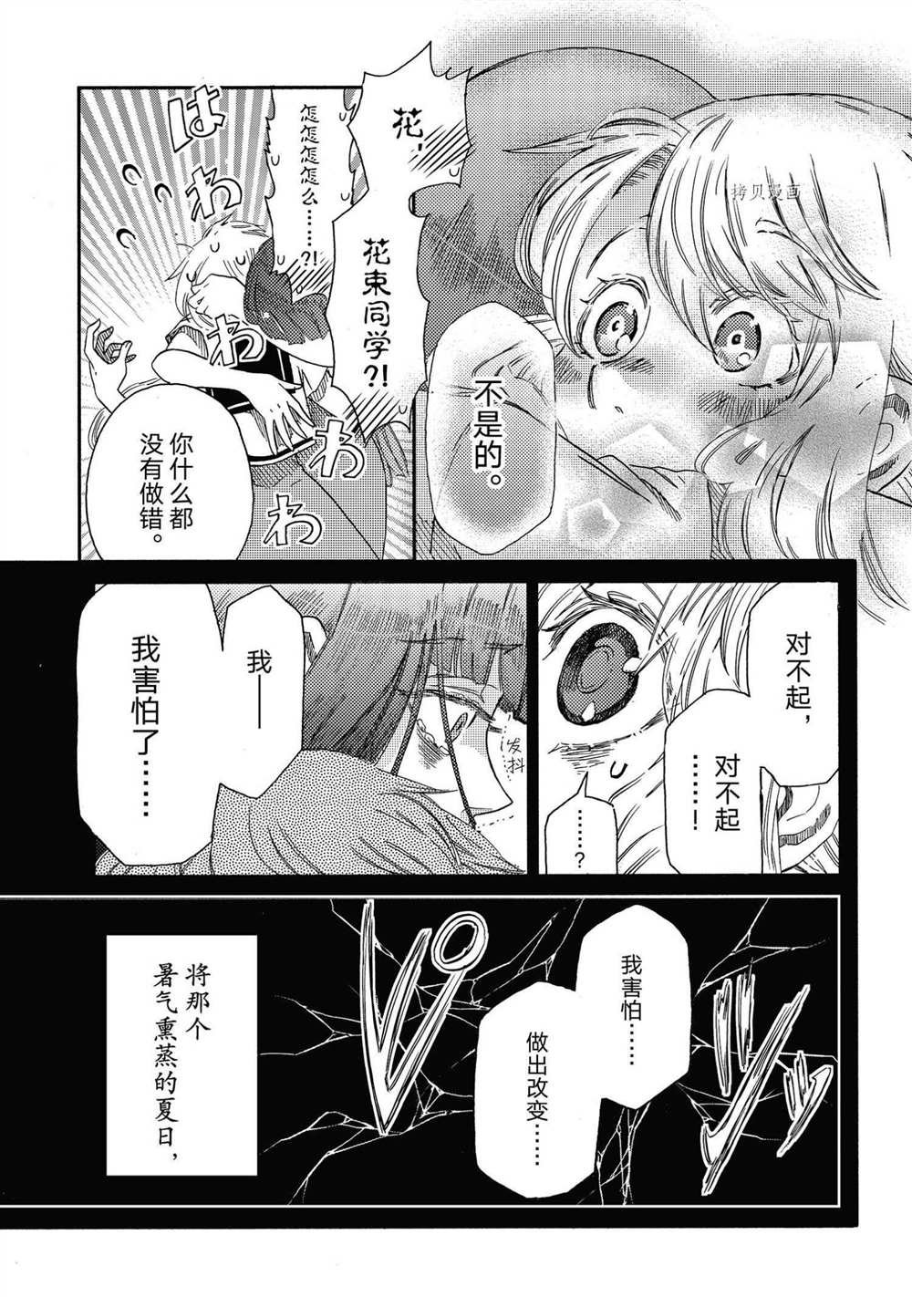 第17话 试看版