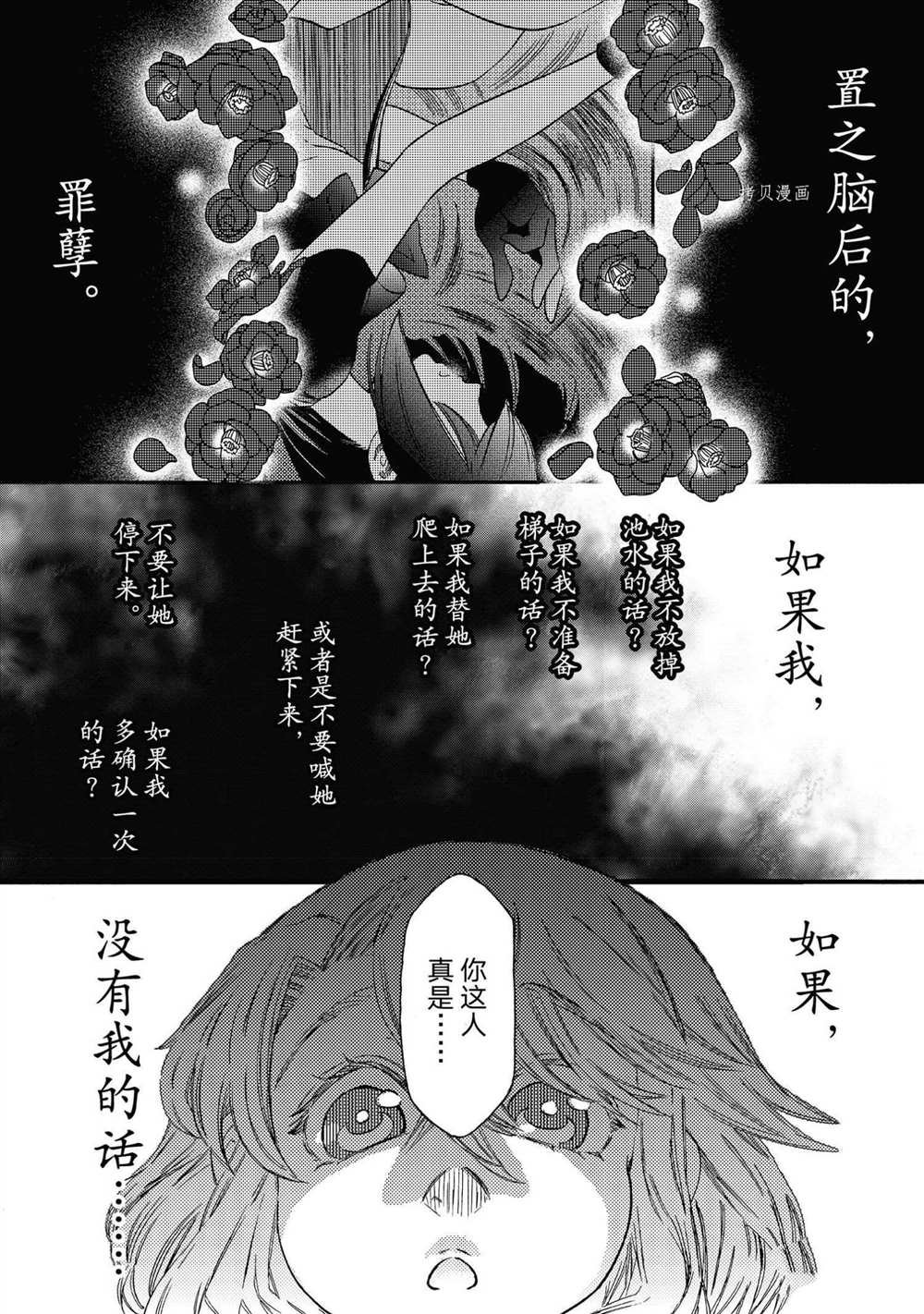 第17话 试看版