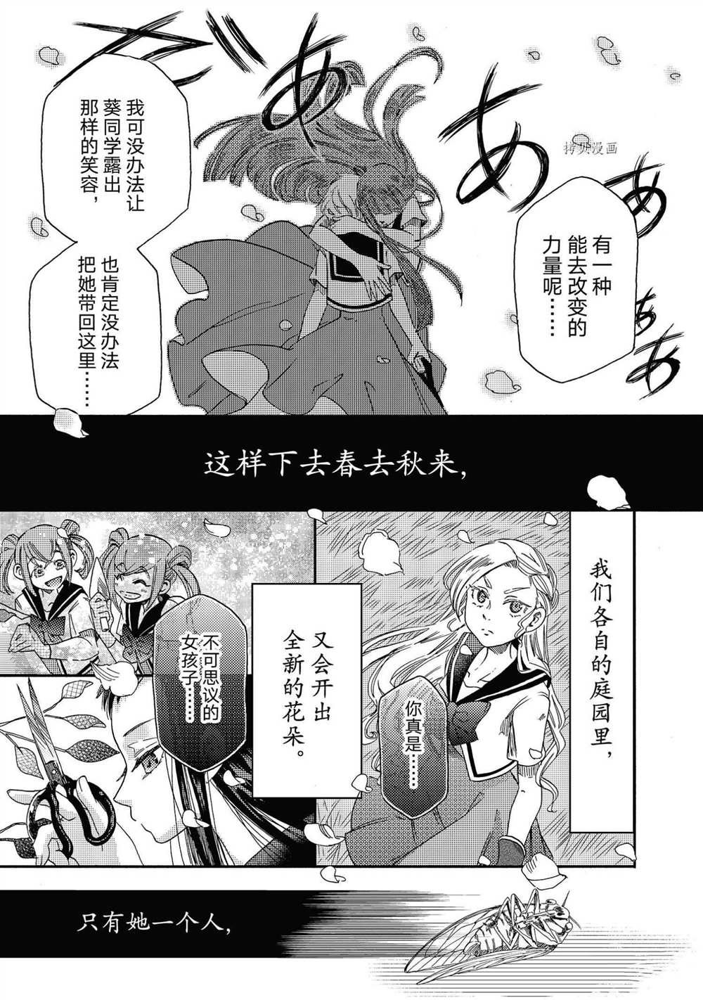 第17话 试看版