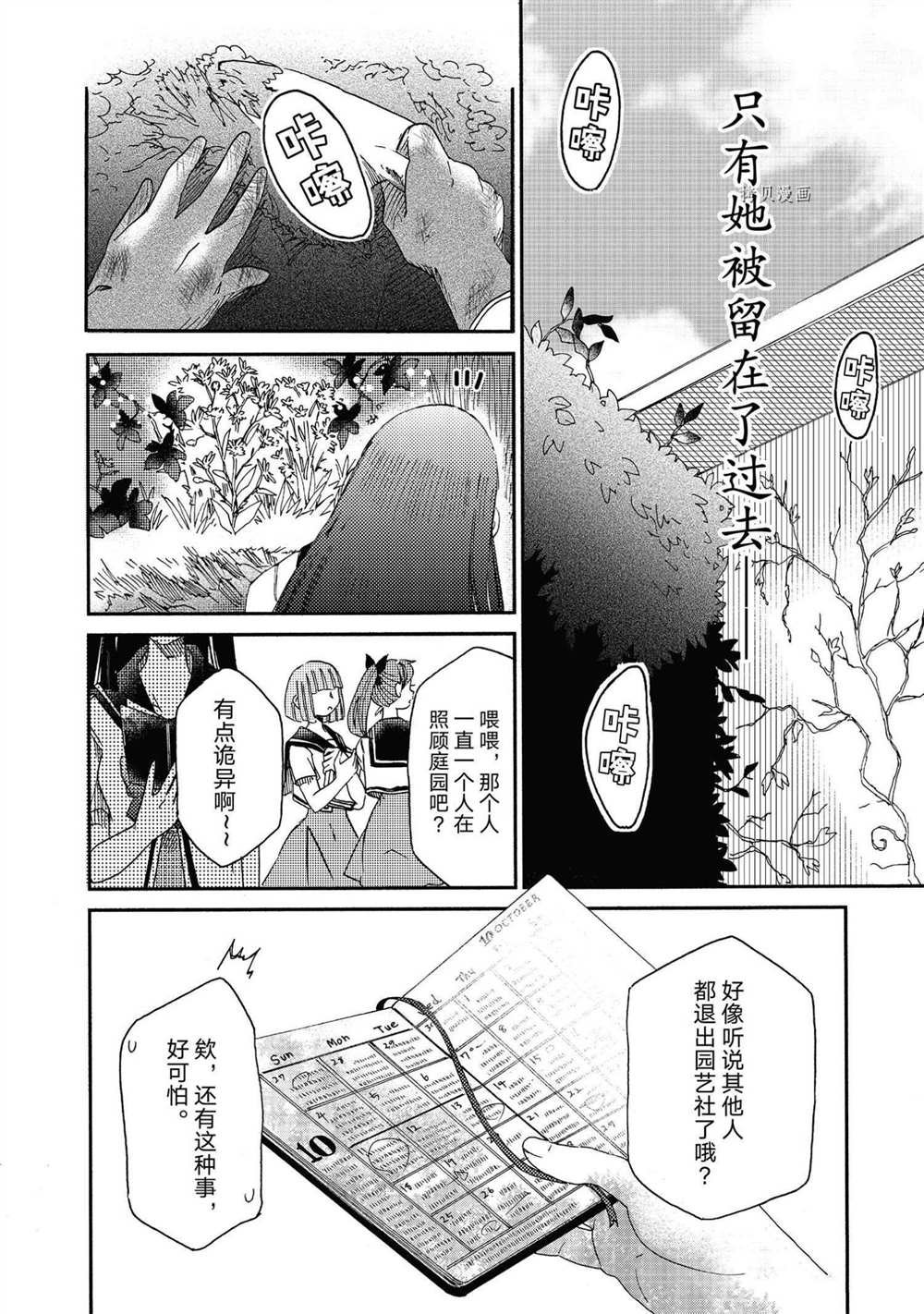 第17话 试看版