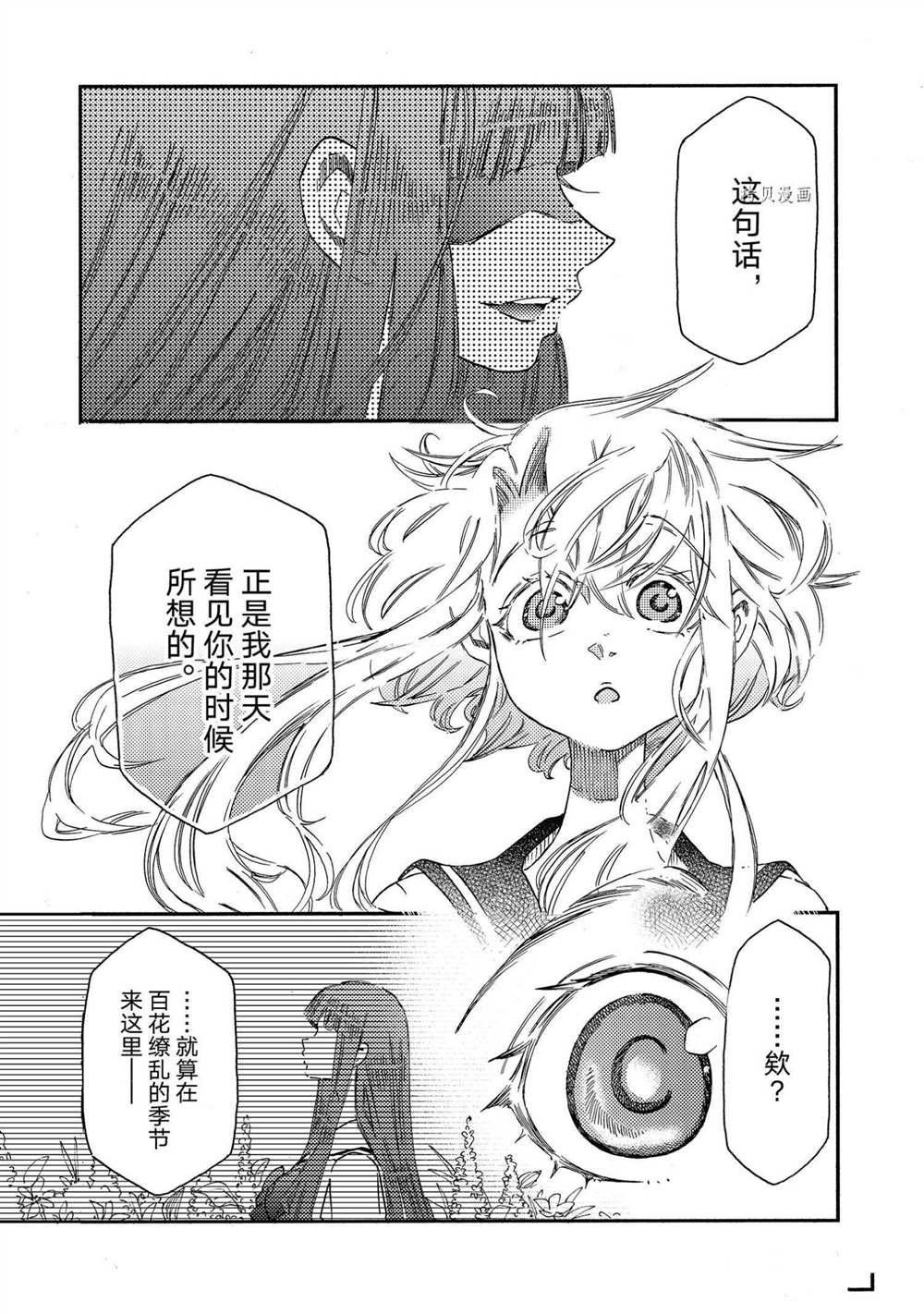 第17话 试看版