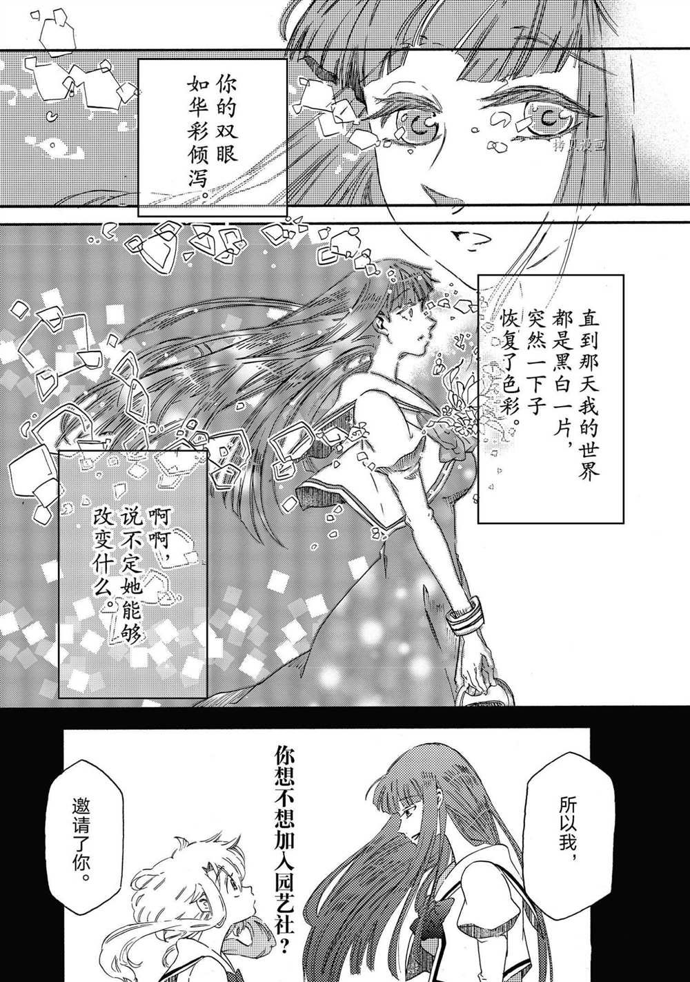 第17话 试看版