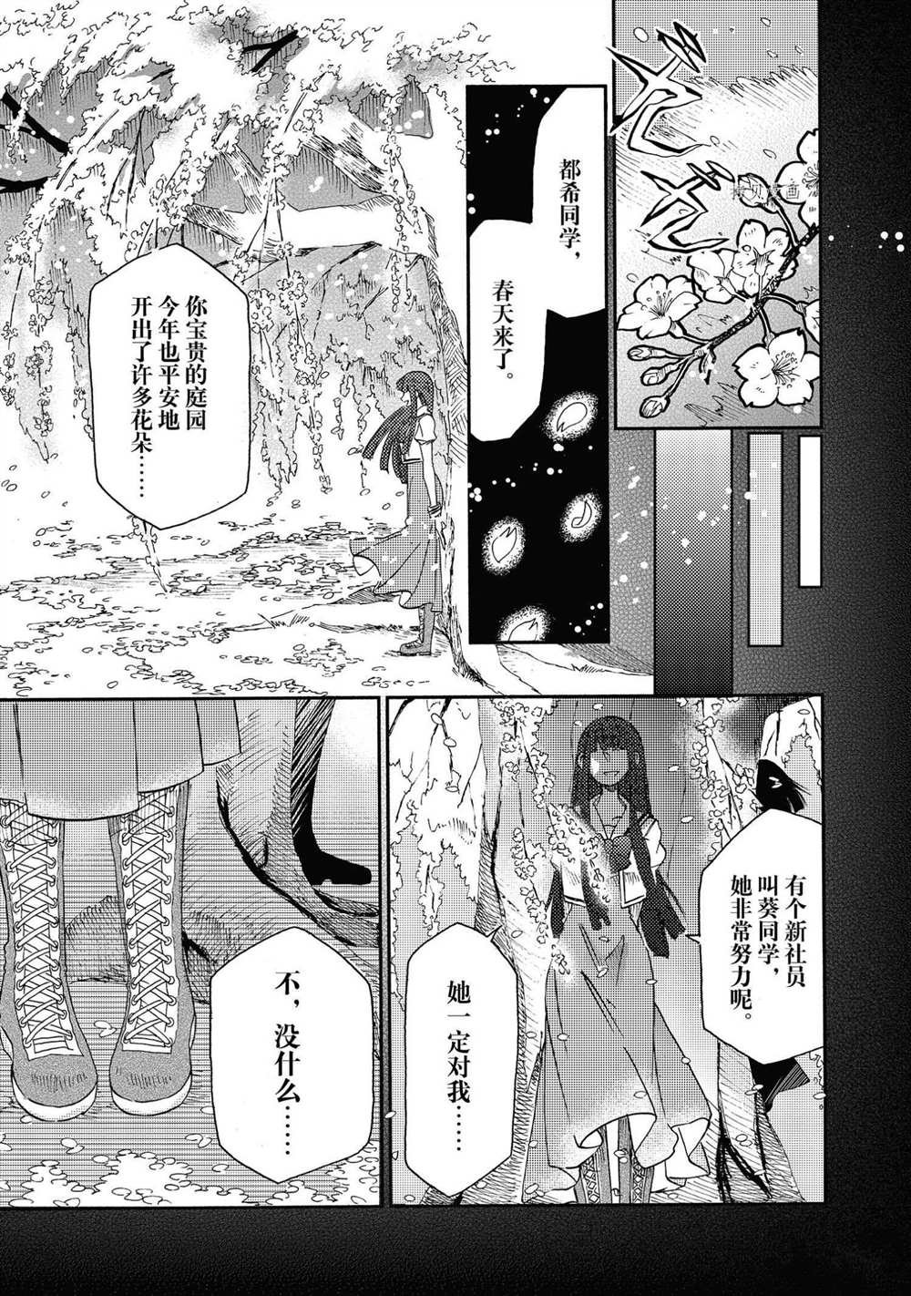 第17话 试看版