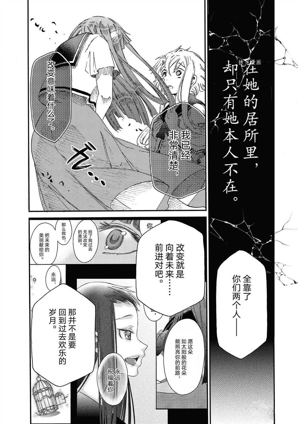 第17话 试看版