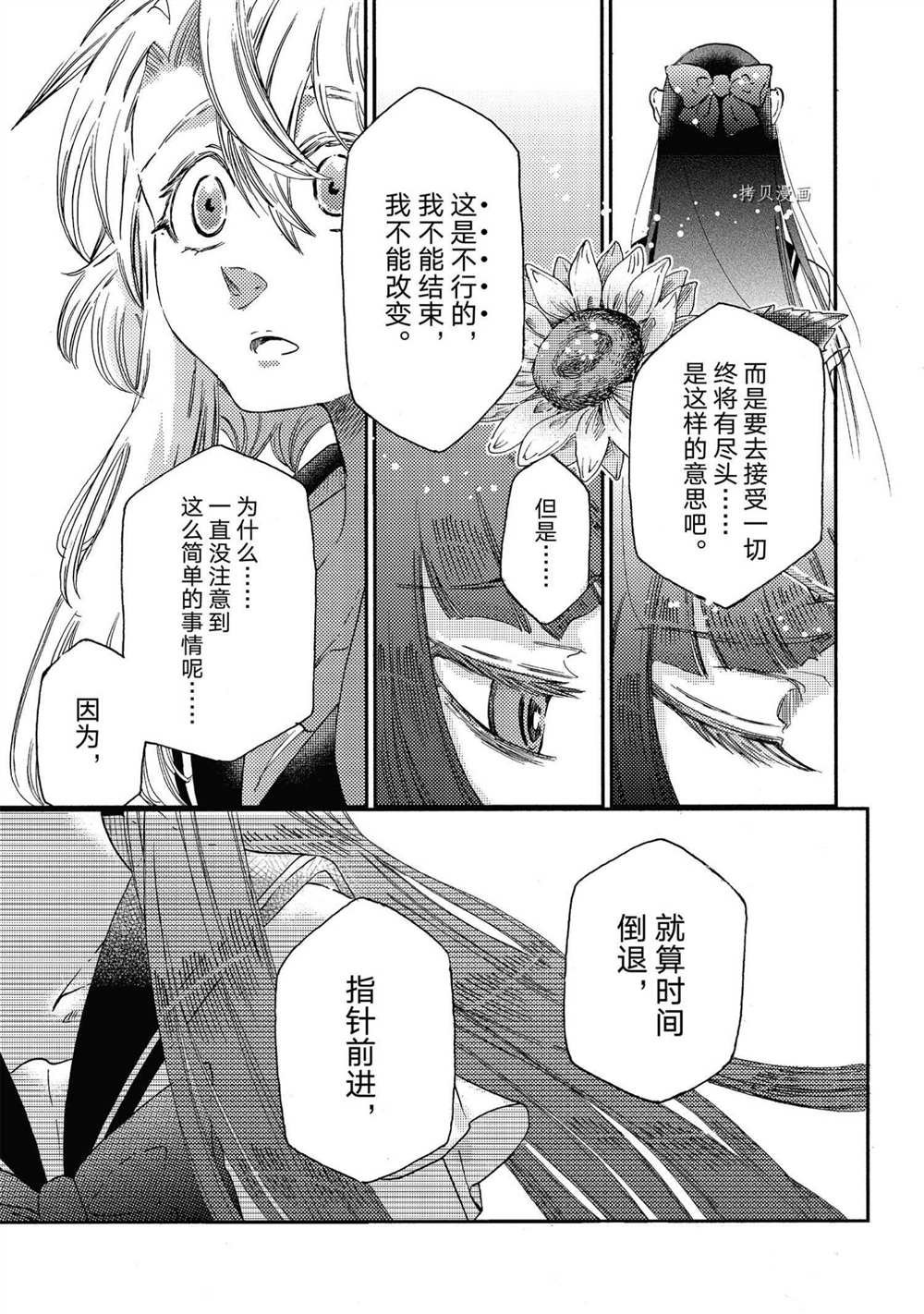 第17话 试看版