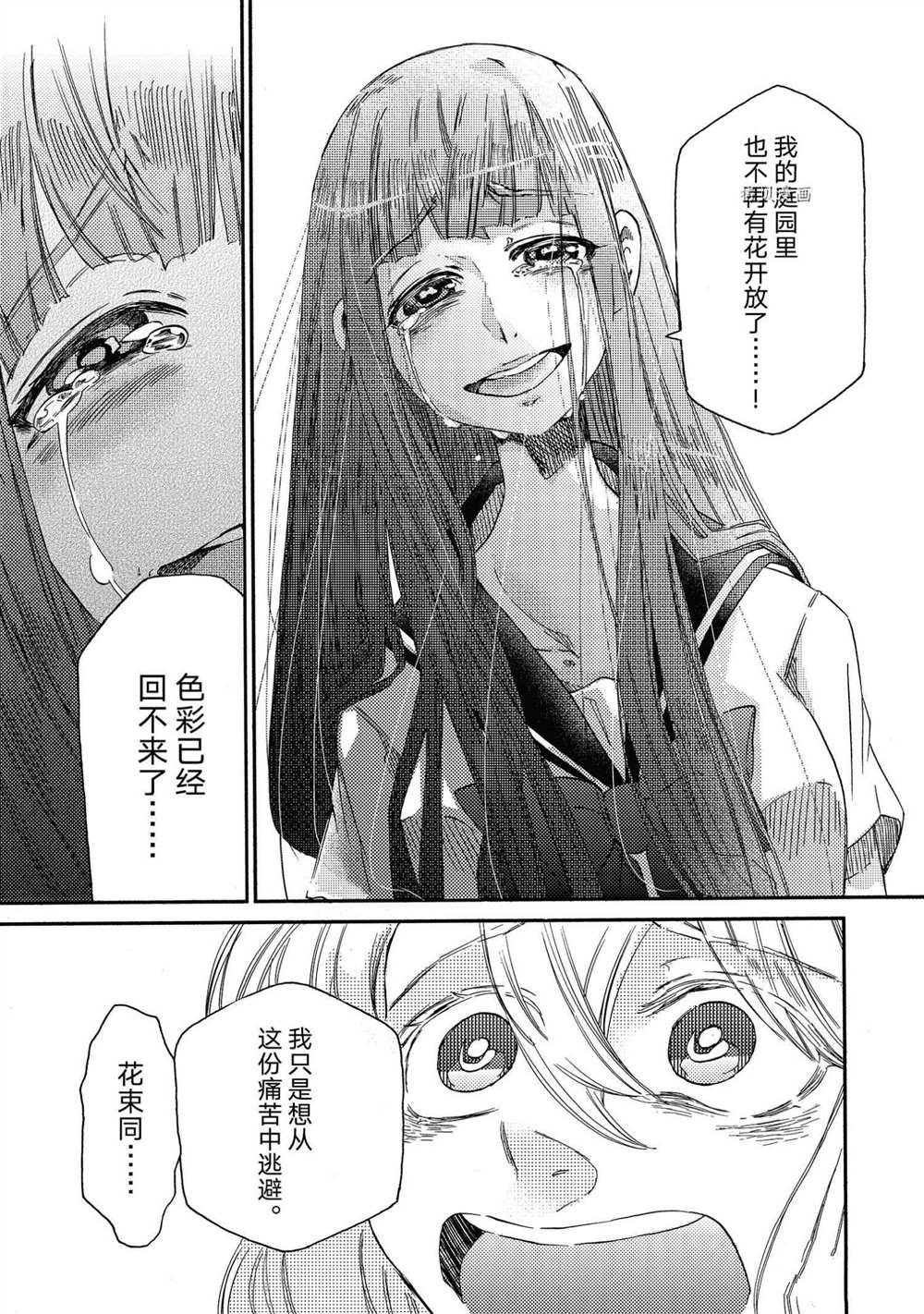 第17话 试看版