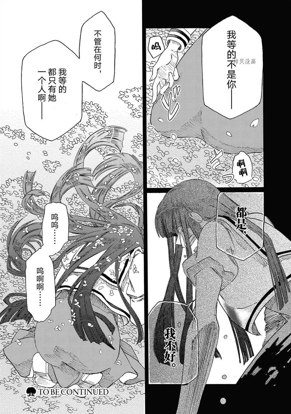 第17话 试看版