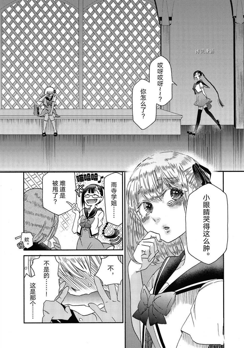 第18话 试看版