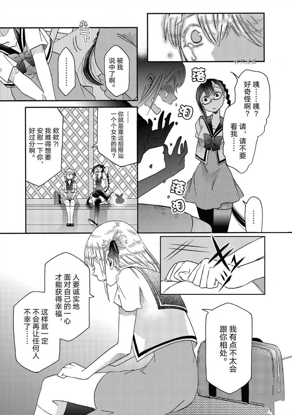 第18话 试看版