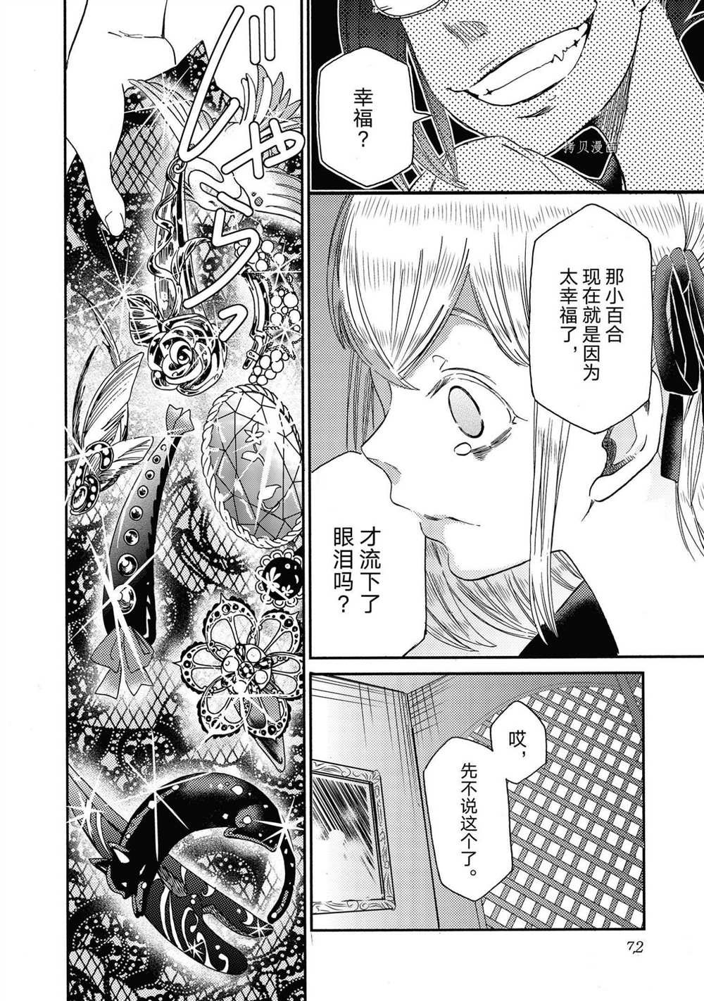 第18话 试看版