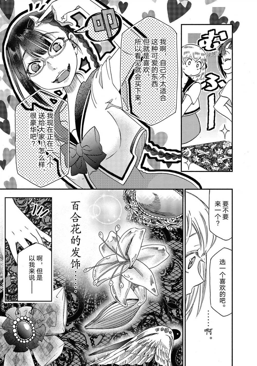 第18话 试看版