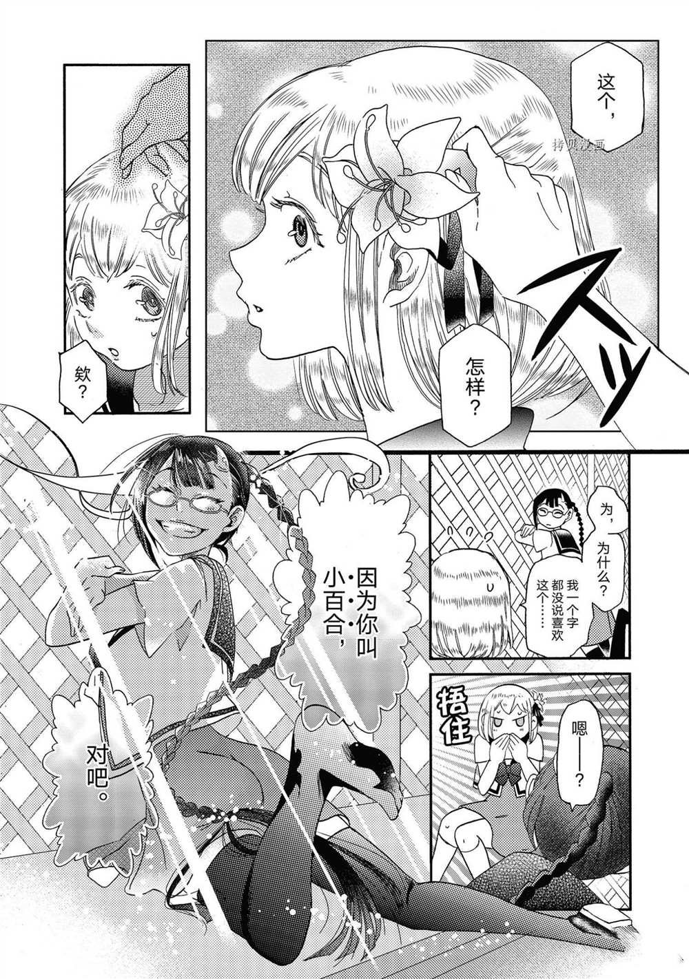 第18话 试看版