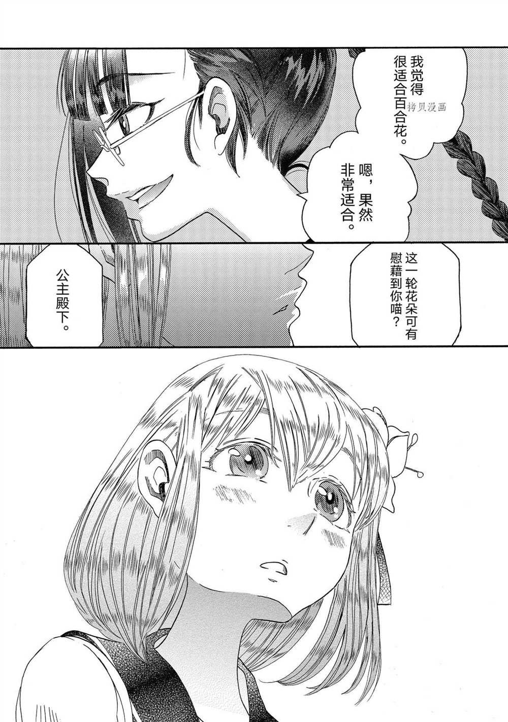 第18话 试看版