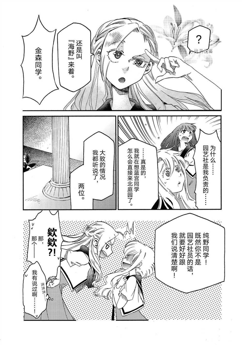 第18话 试看版