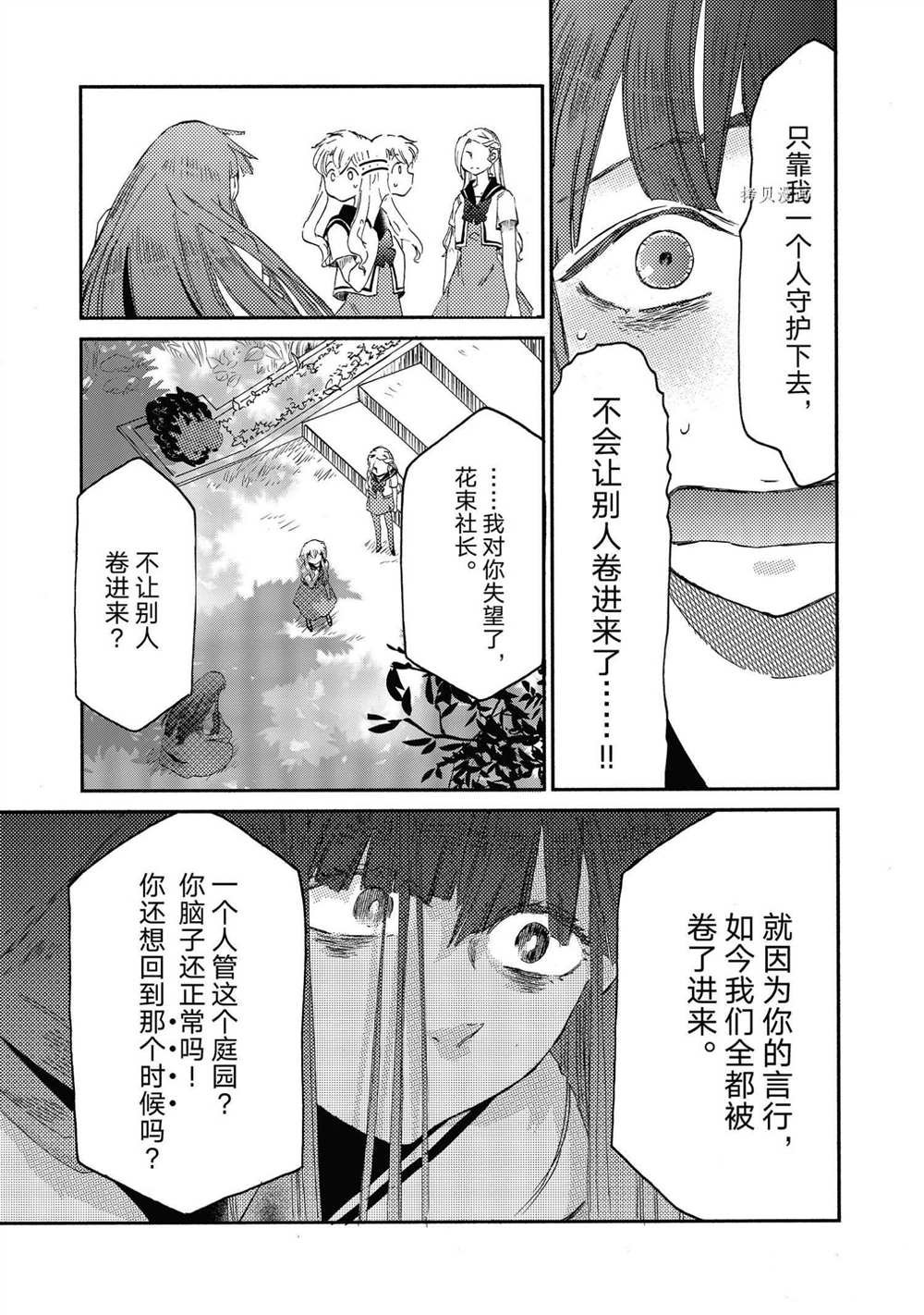 第18话 试看版