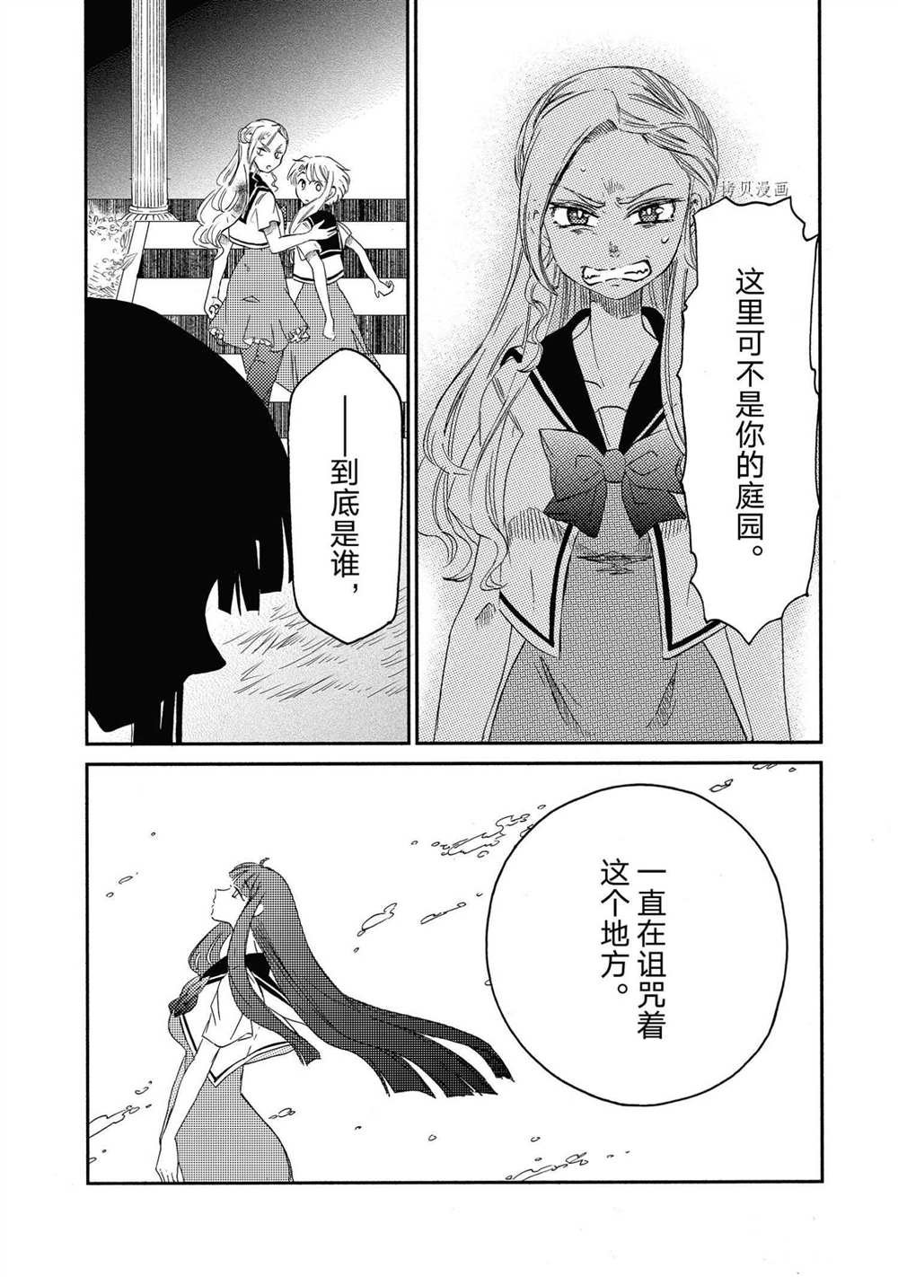 第18话 试看版