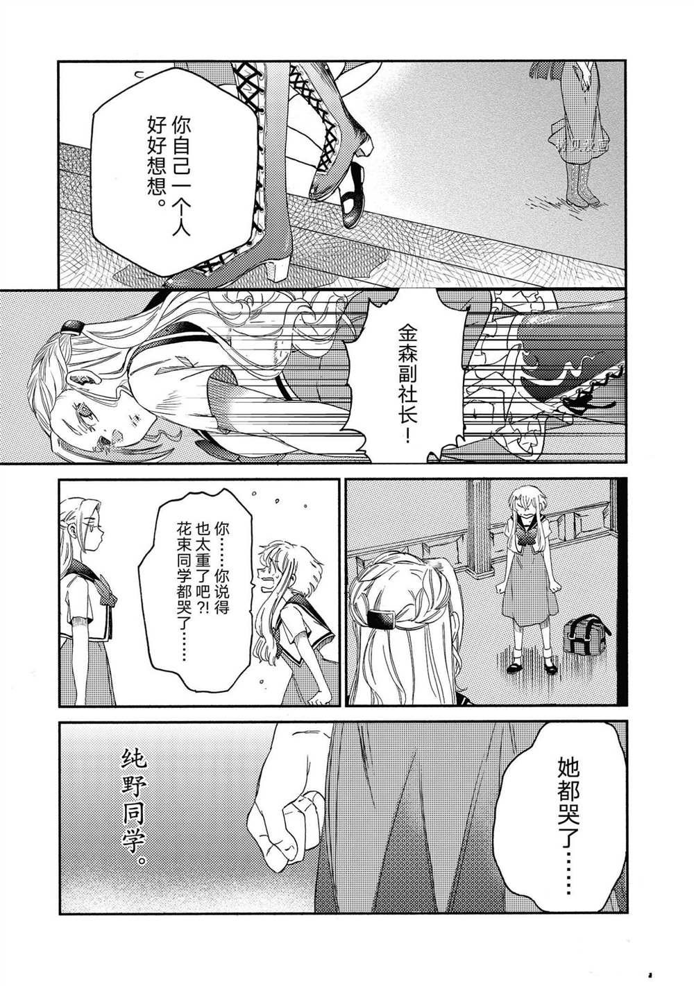 第18话 试看版