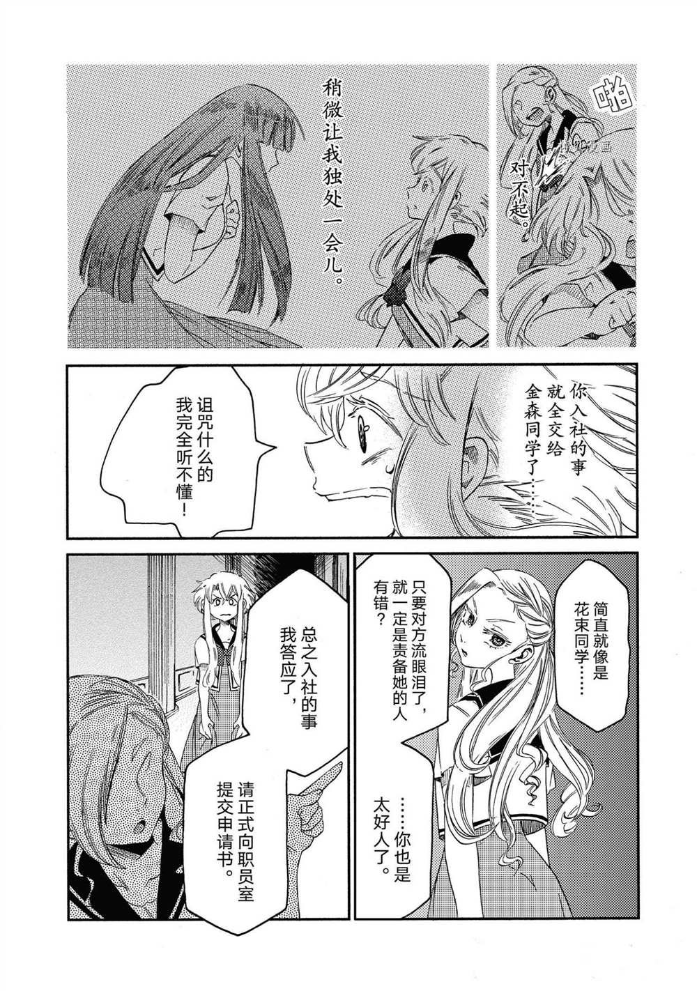 第18话 试看版