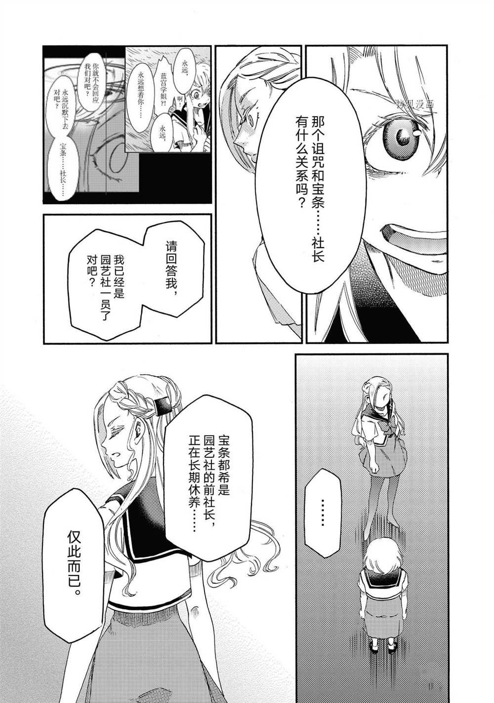 第18话 试看版