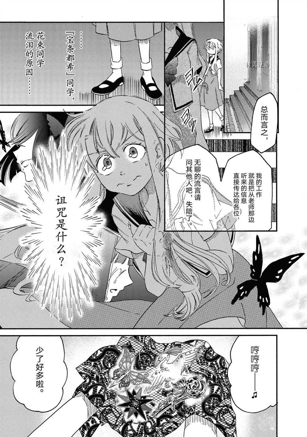 第18话 试看版