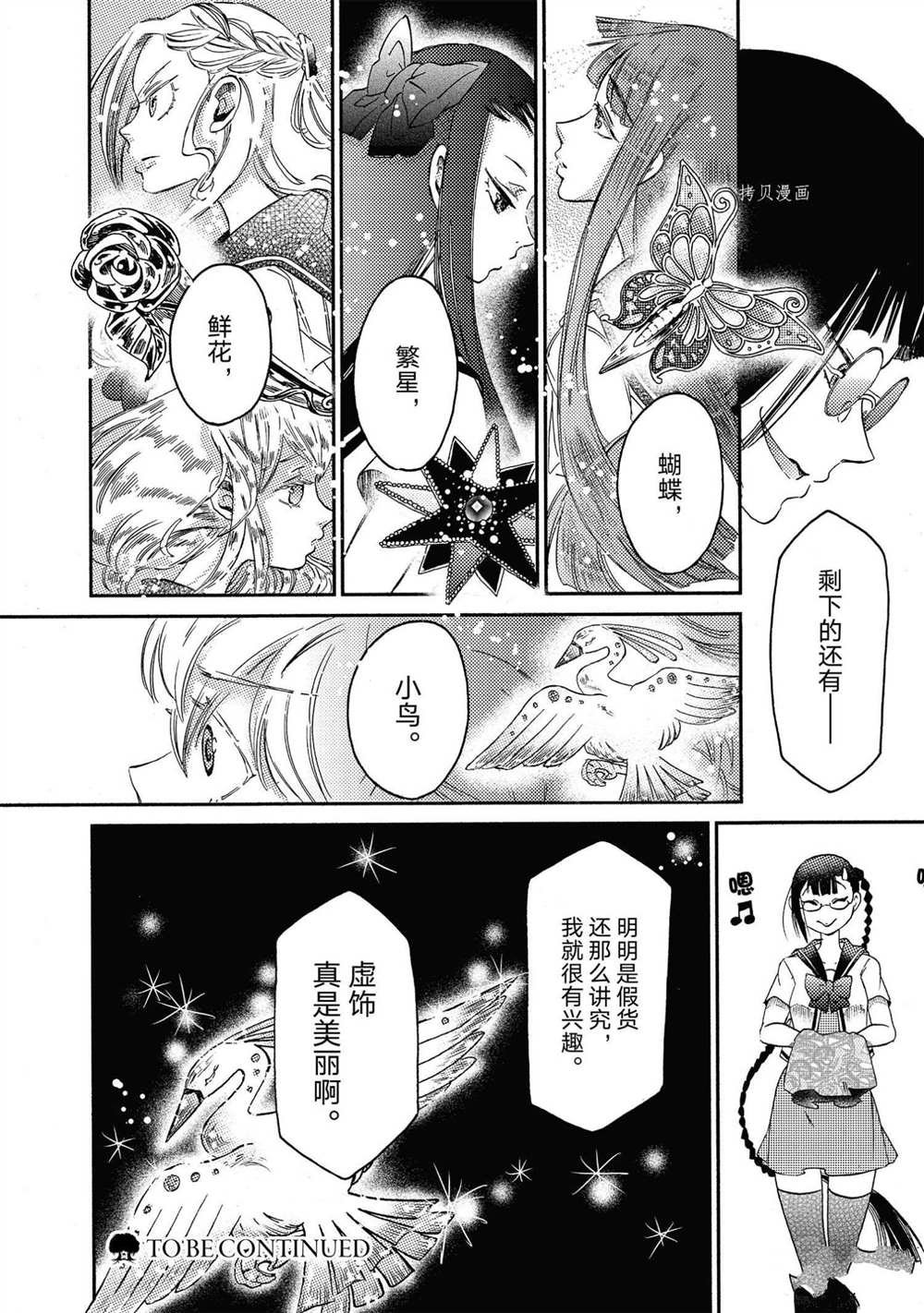 第18话 试看版