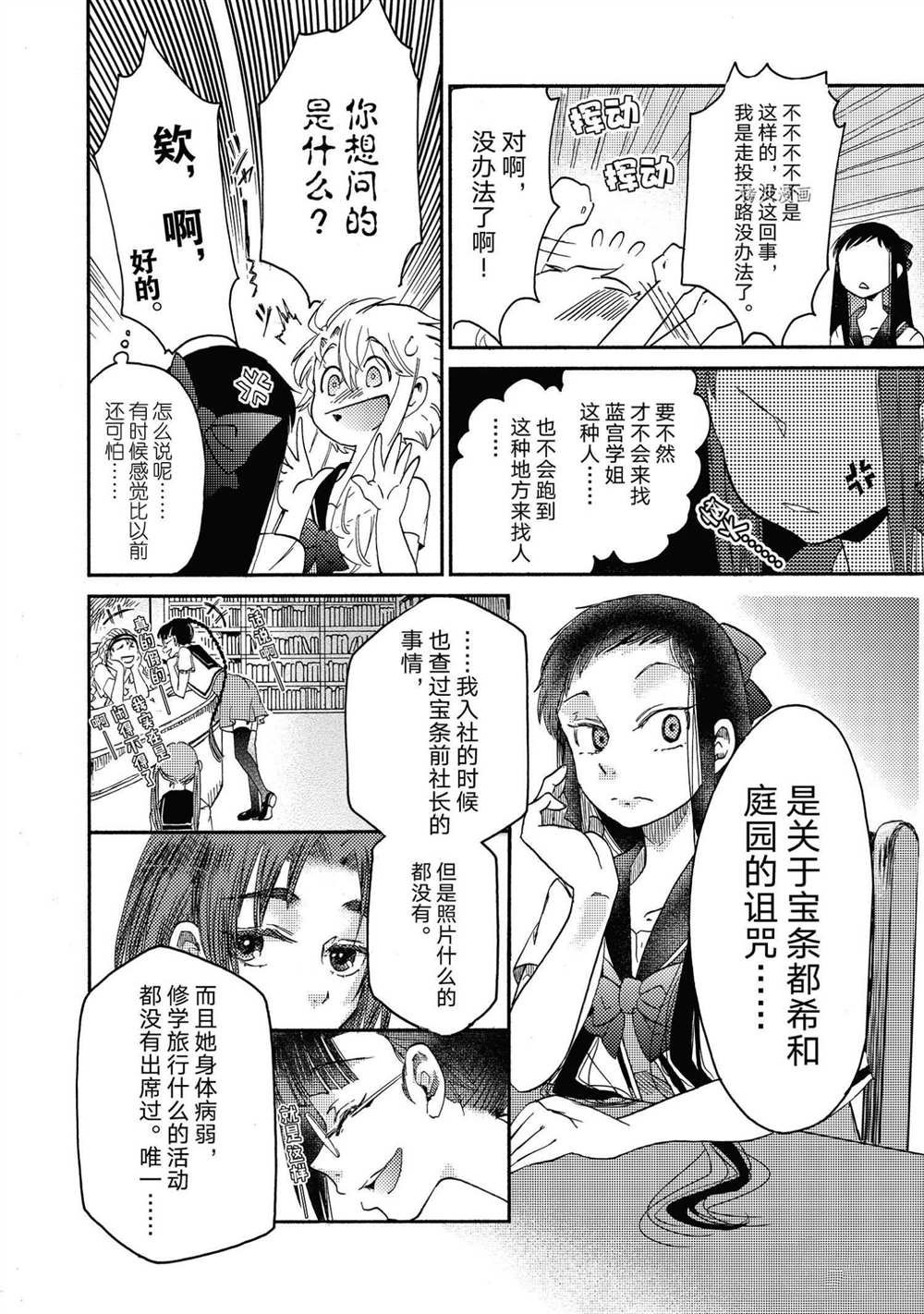第19话 试看版