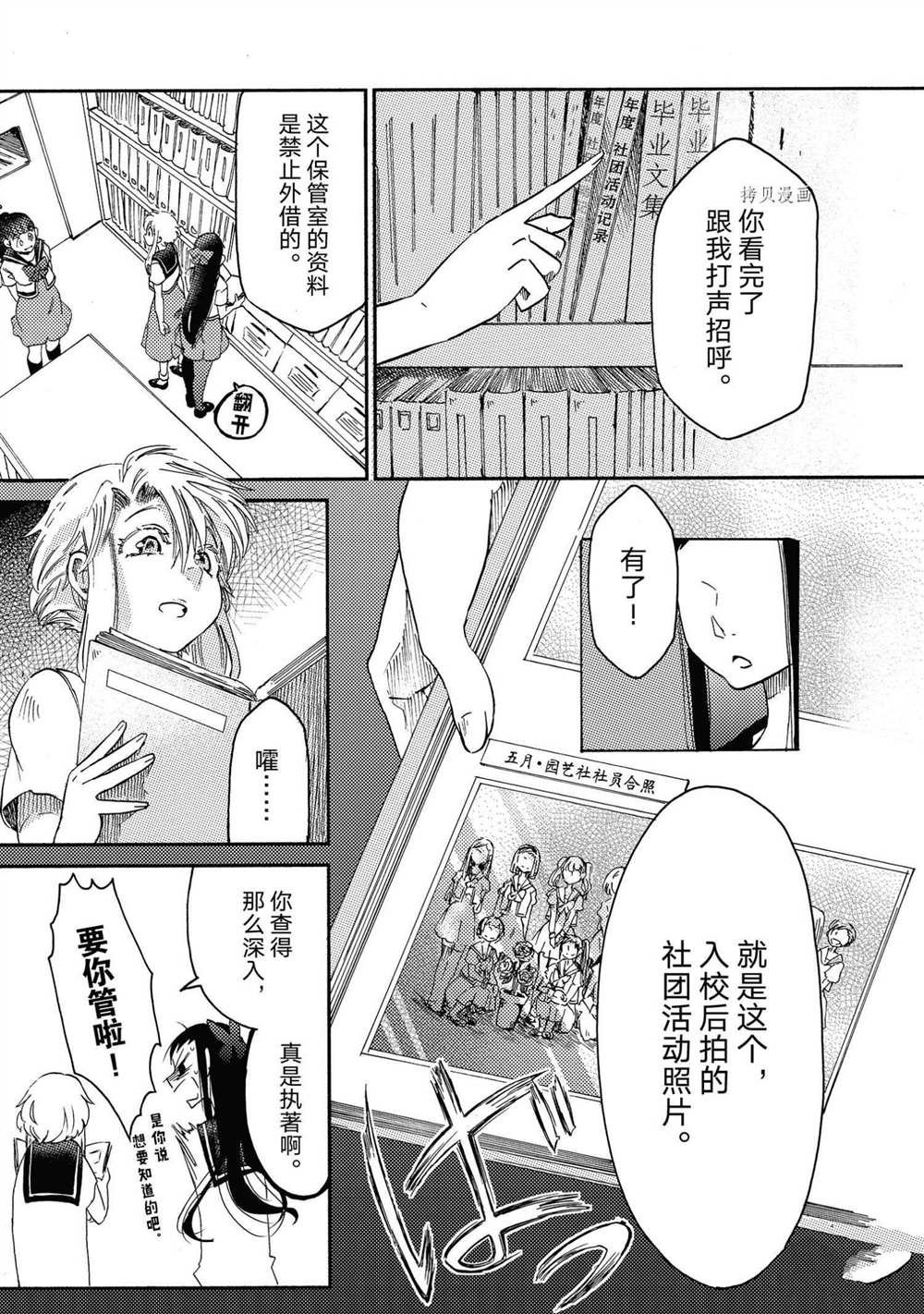 第19话 试看版