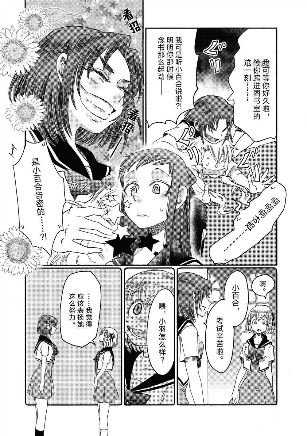 第19话 试看版