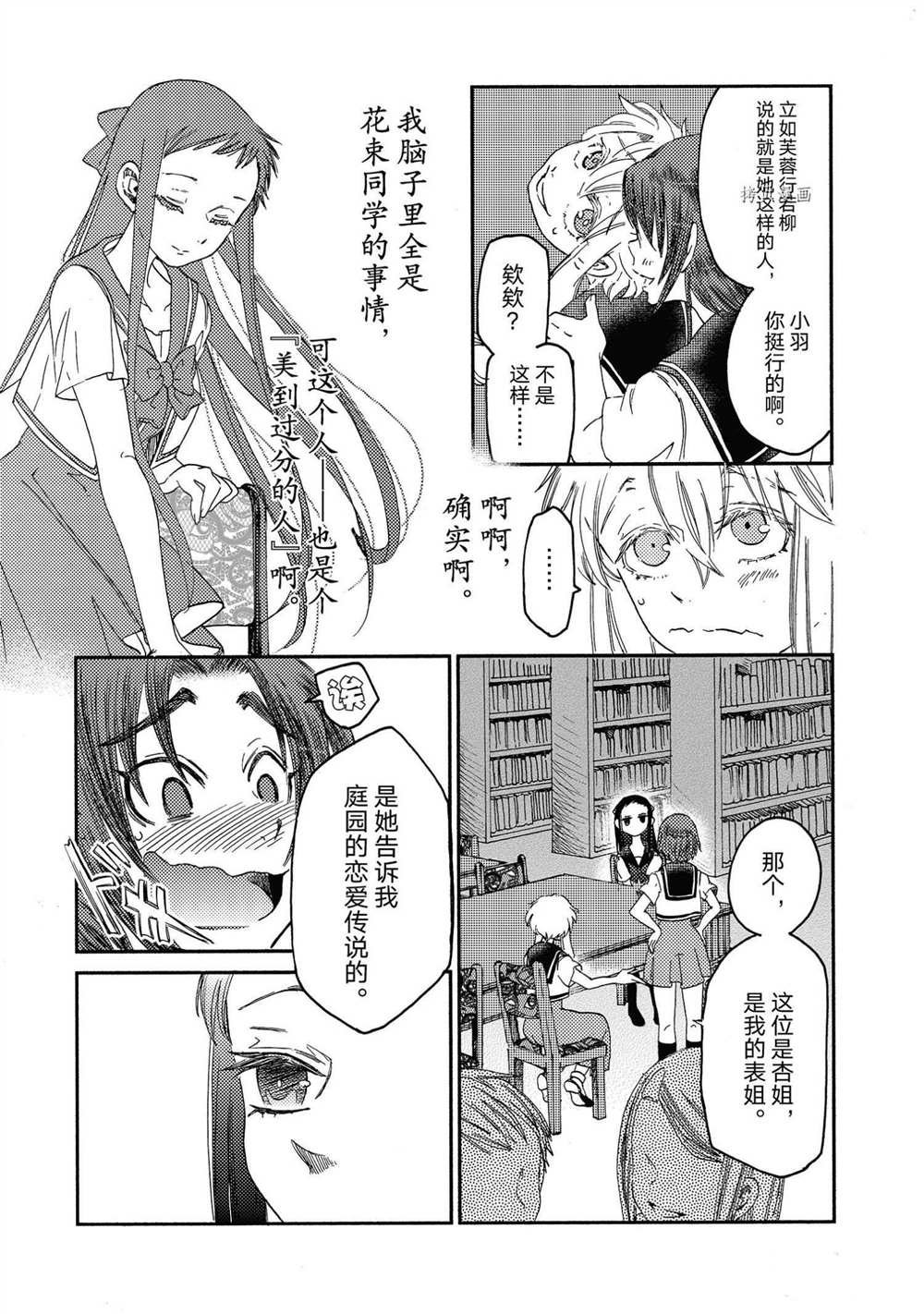 第19话 试看版