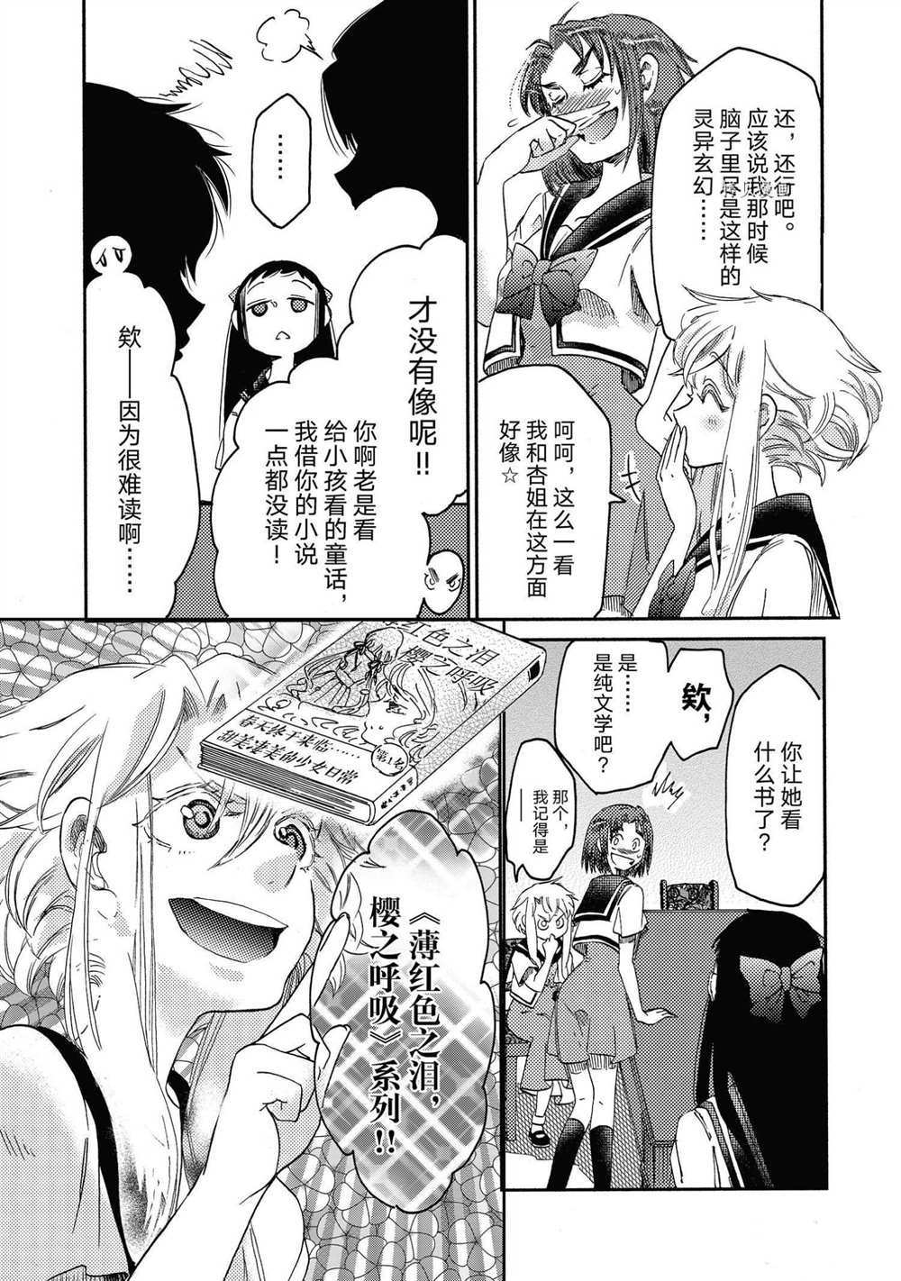 第19话 试看版