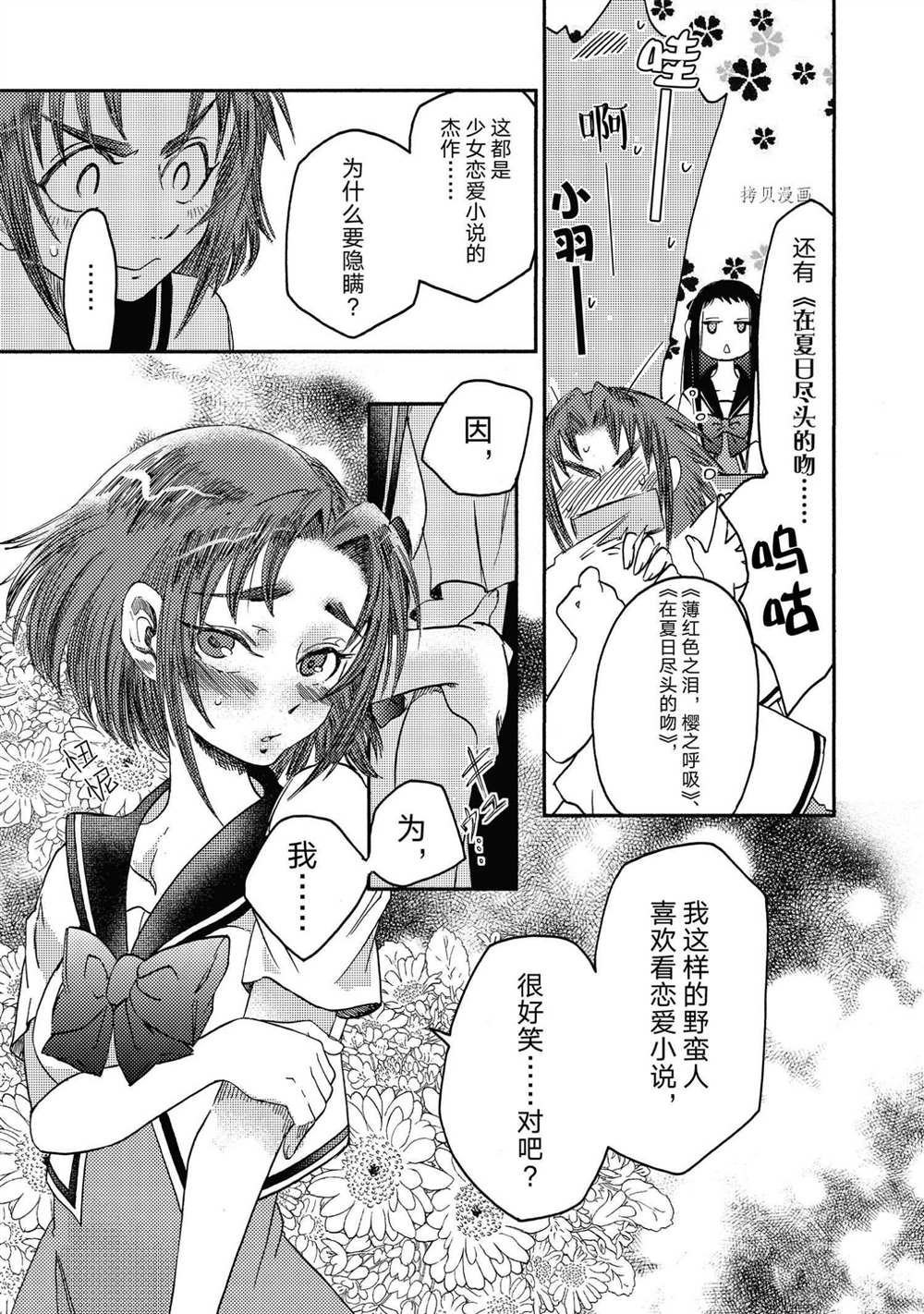 第19话 试看版
