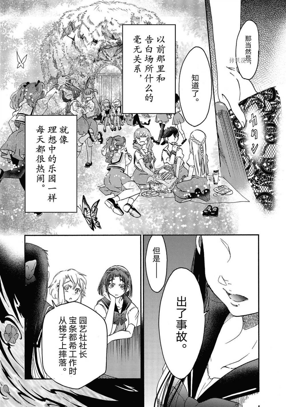 第19话 试看版
