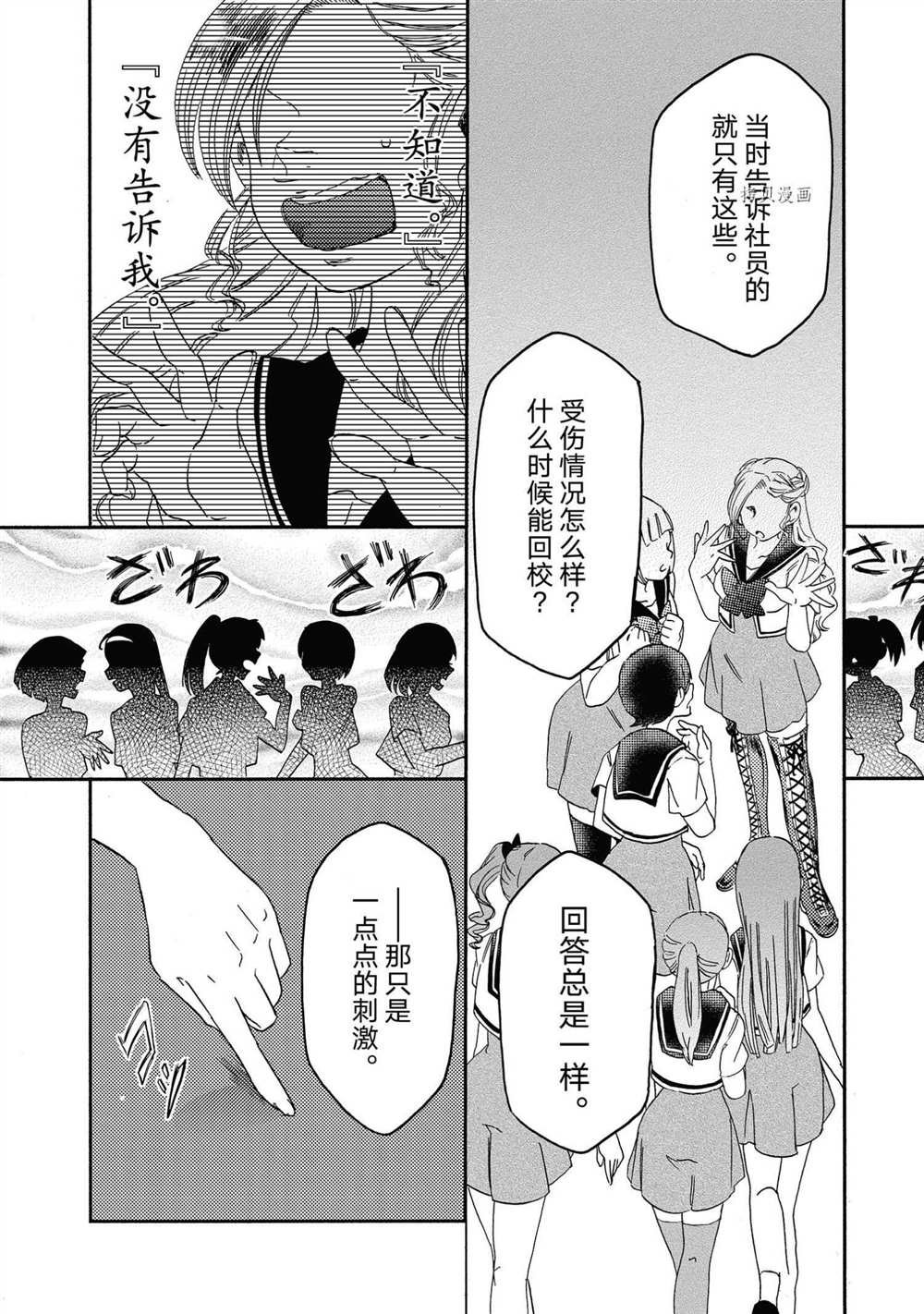 第19话 试看版