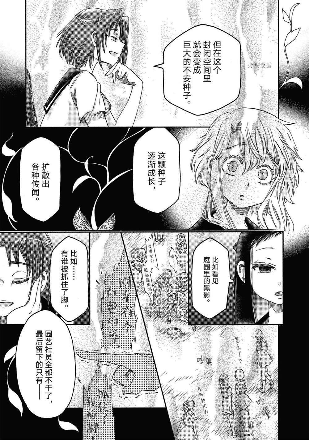 第19话 试看版