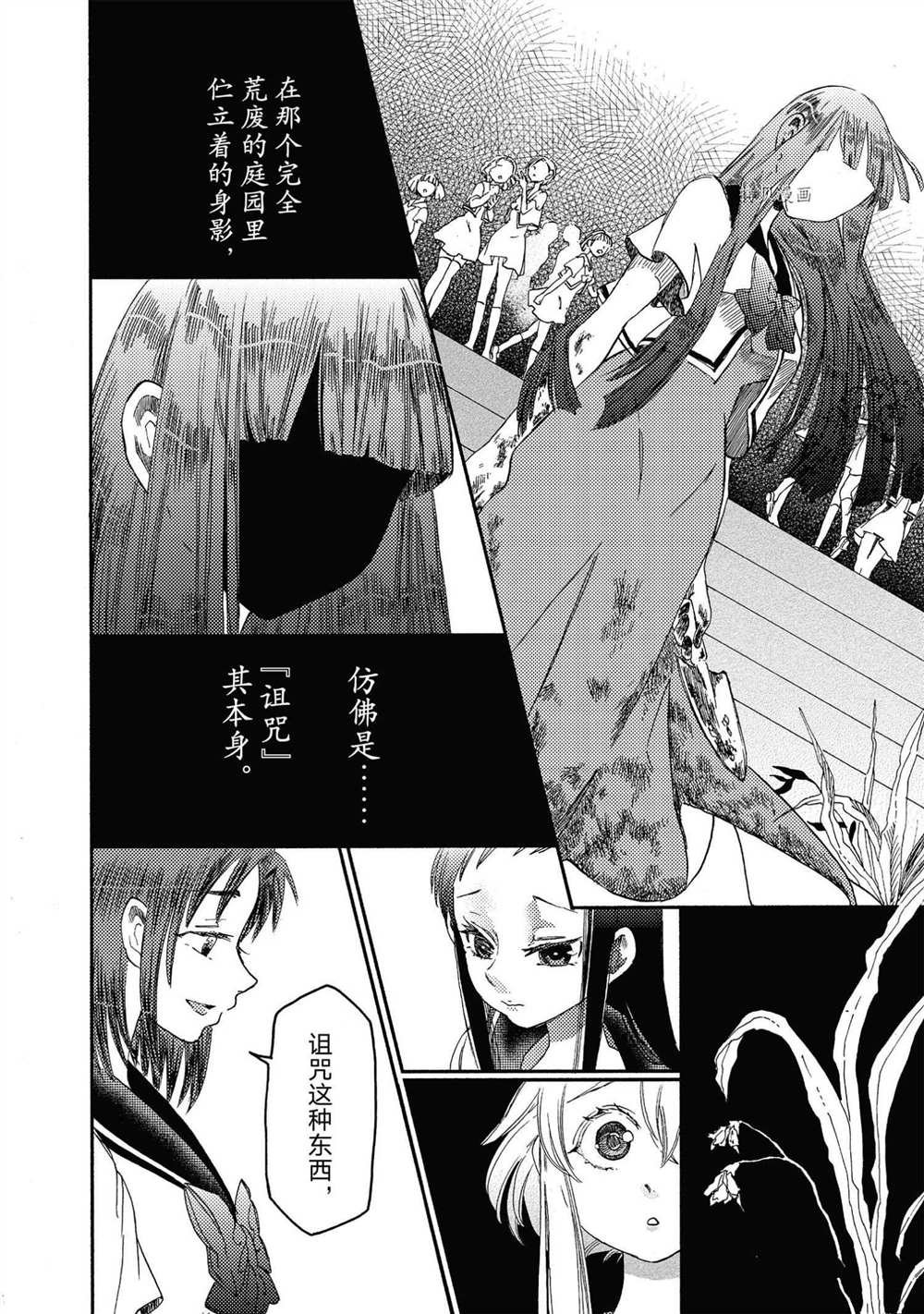 第19话 试看版