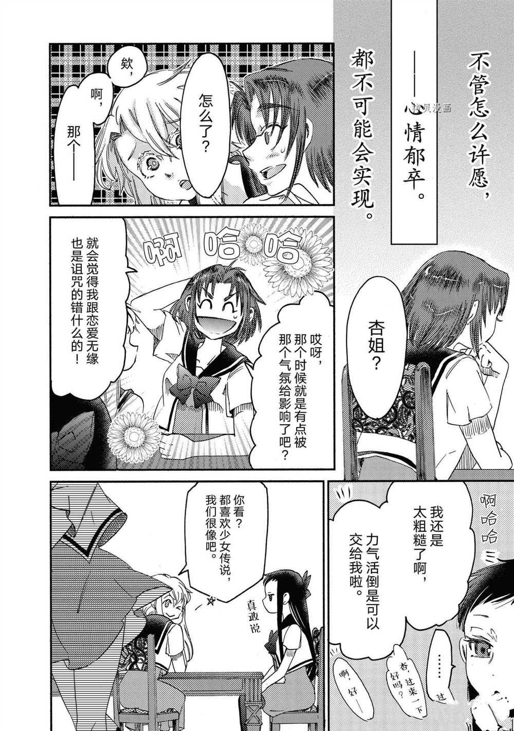 第19话 试看版