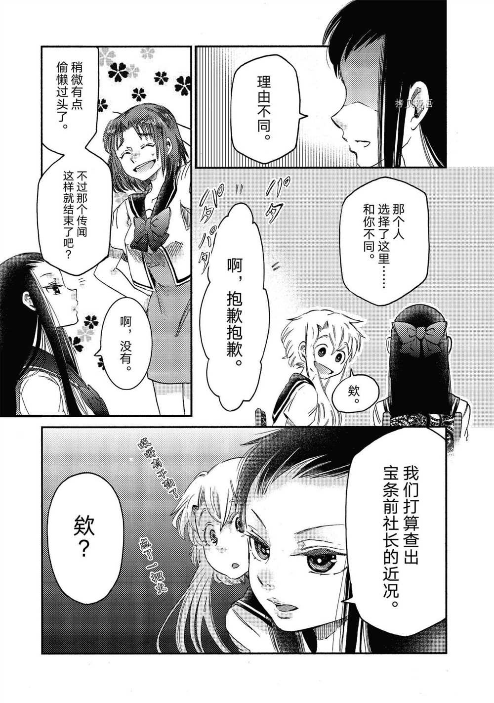 第19话 试看版