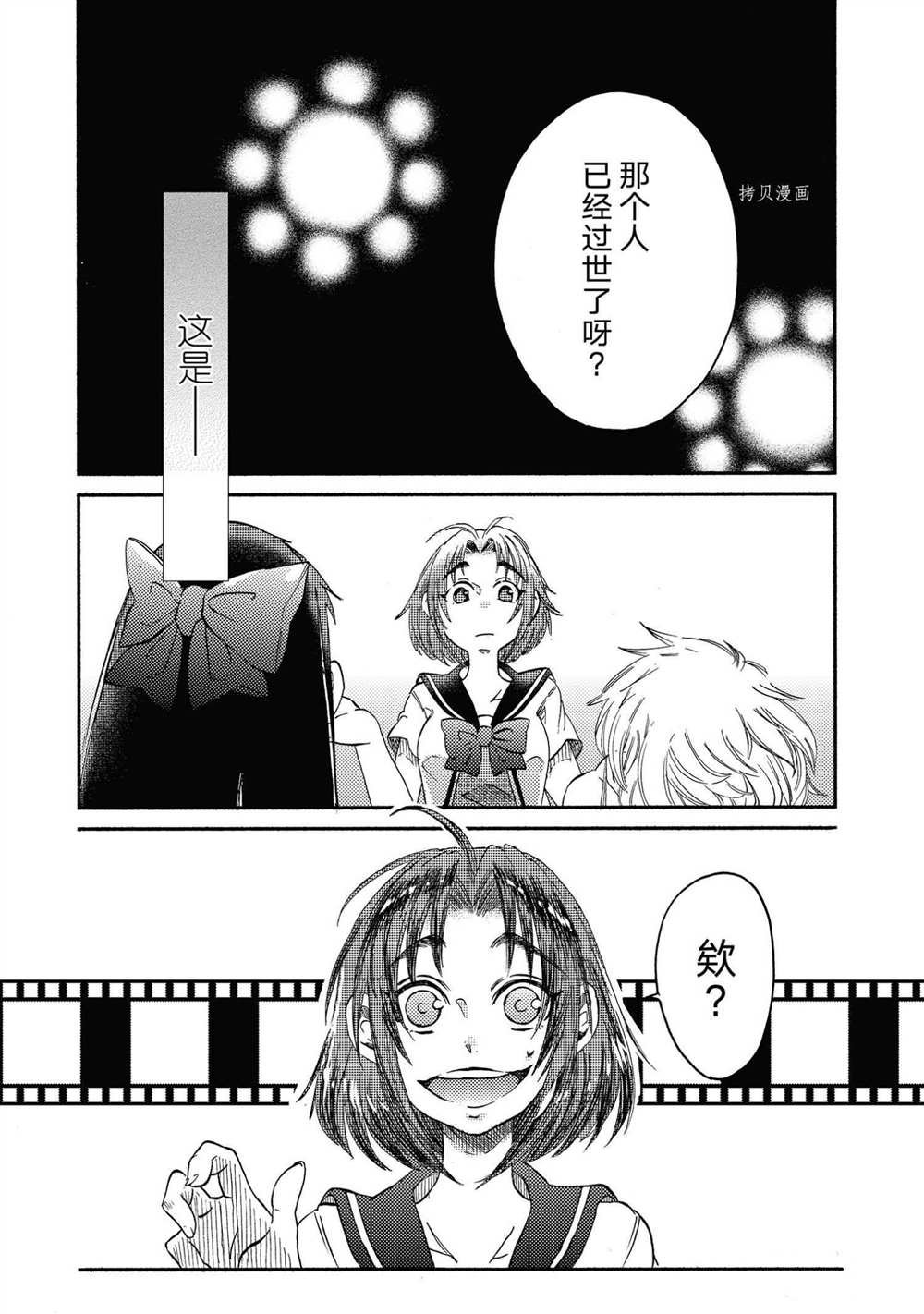 第20话 试看版