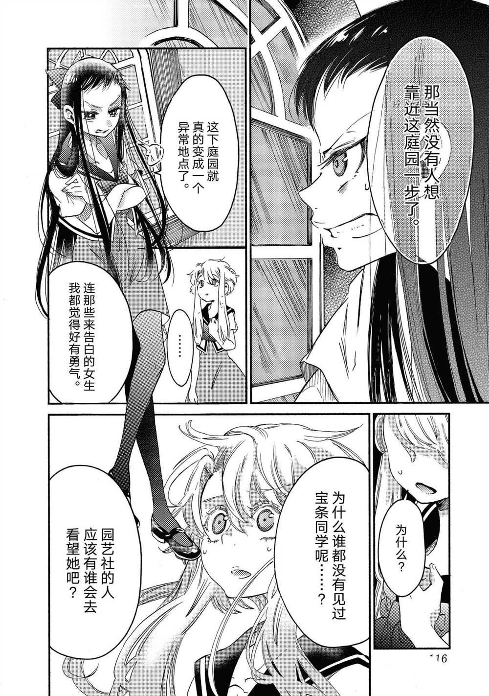 第20话 试看版