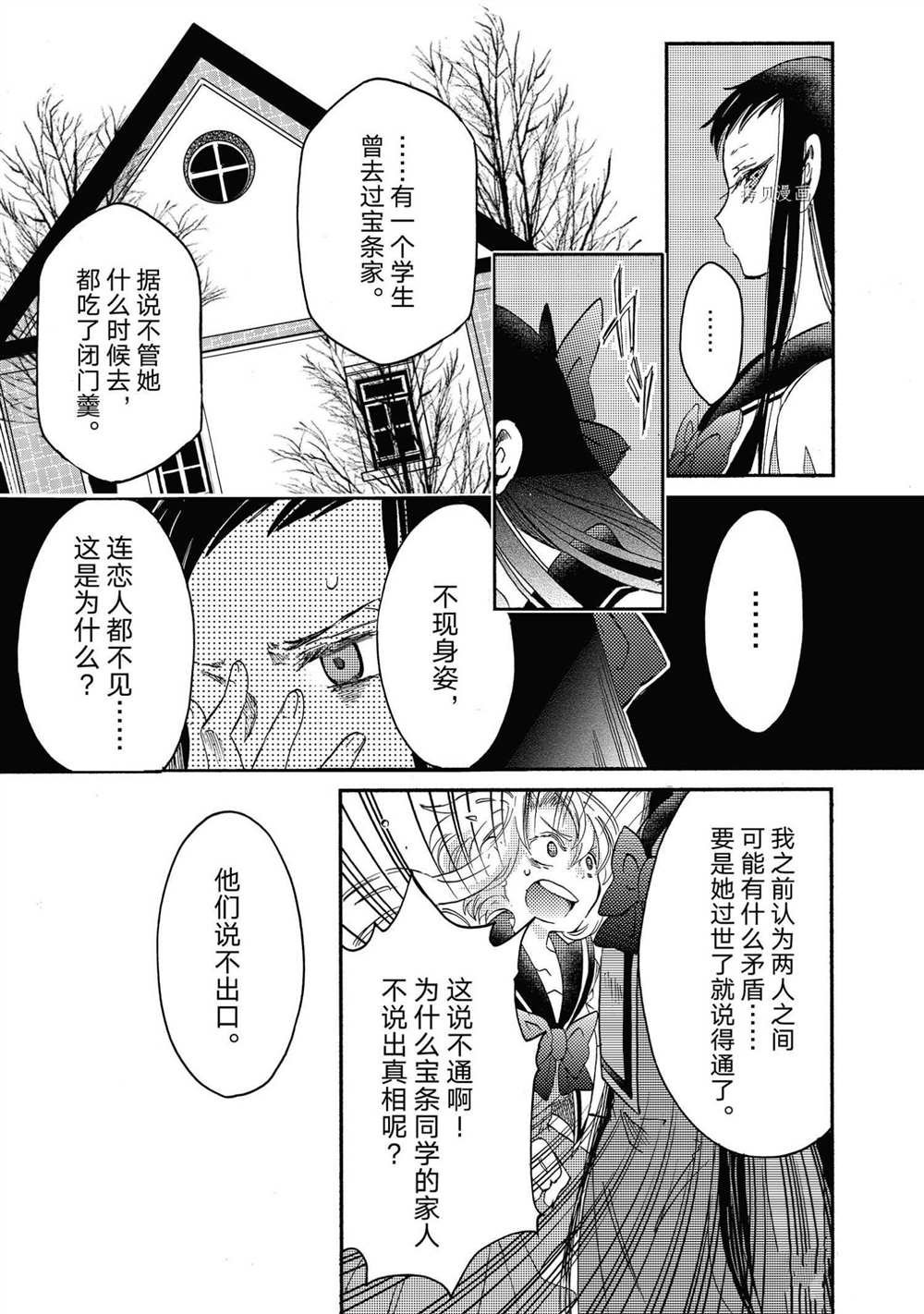 第20话 试看版