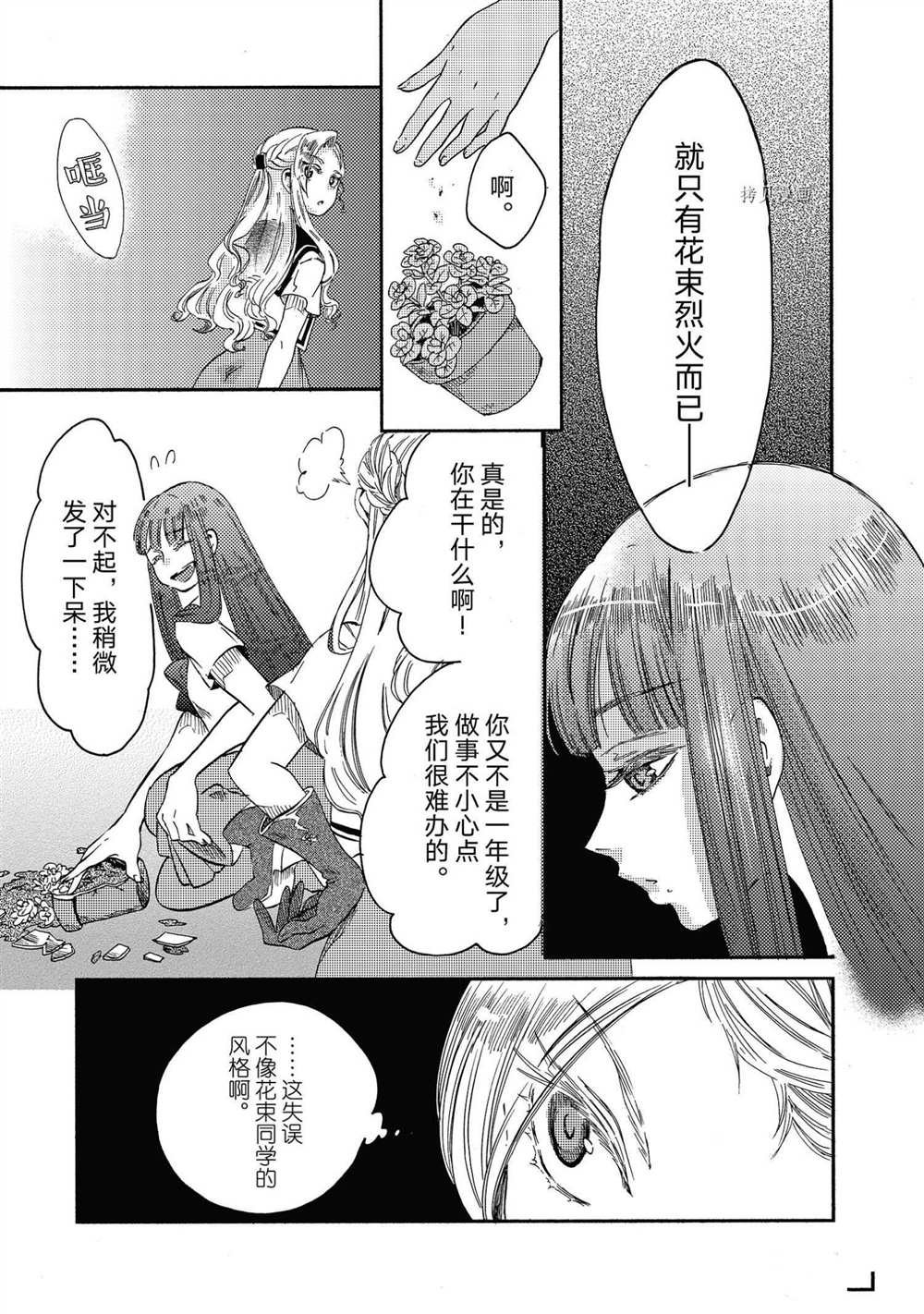 第20话 试看版