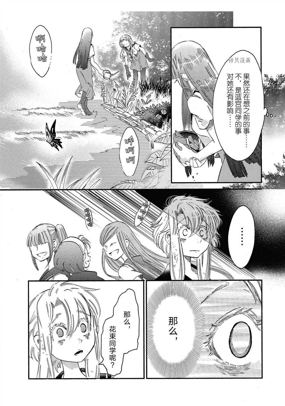 第20话 试看版