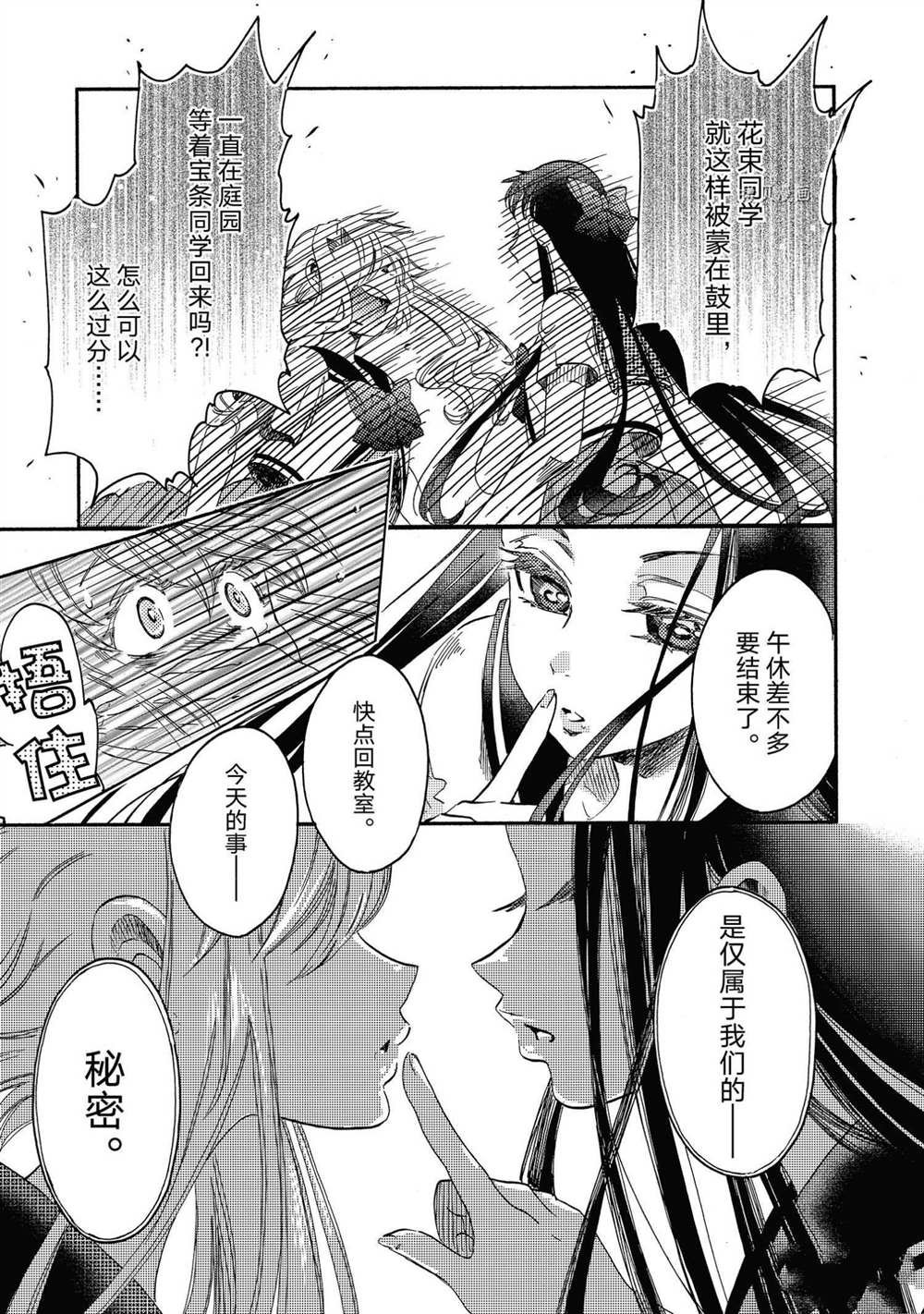 第20话 试看版