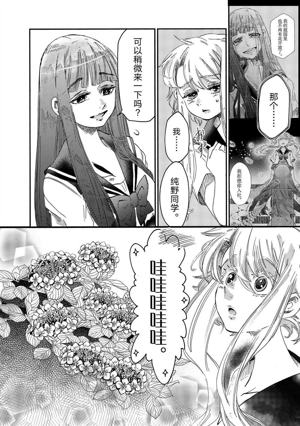 第20话 试看版