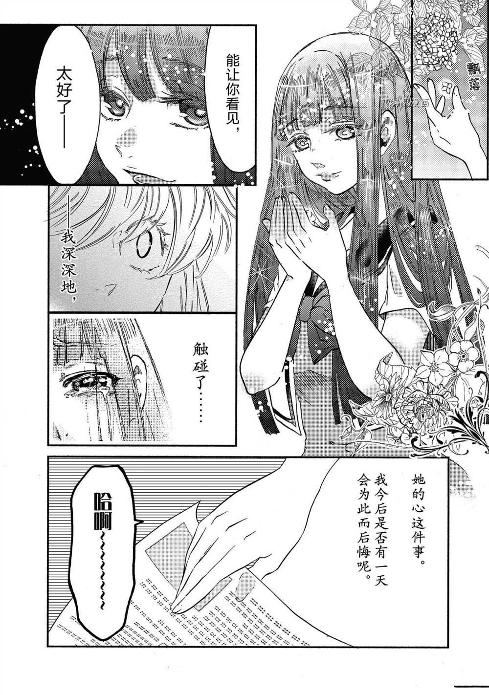 第20话 试看版