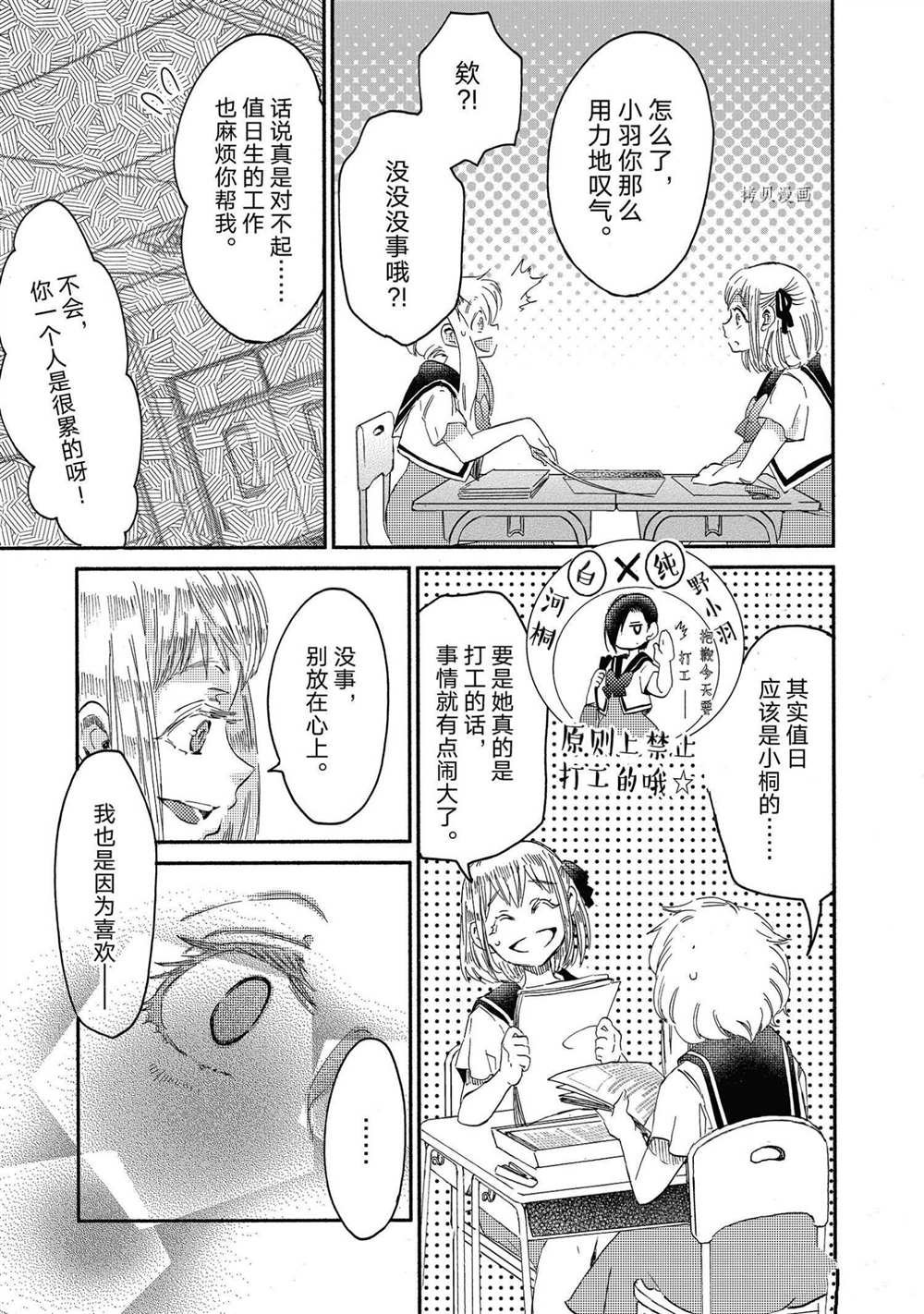 第20话 试看版