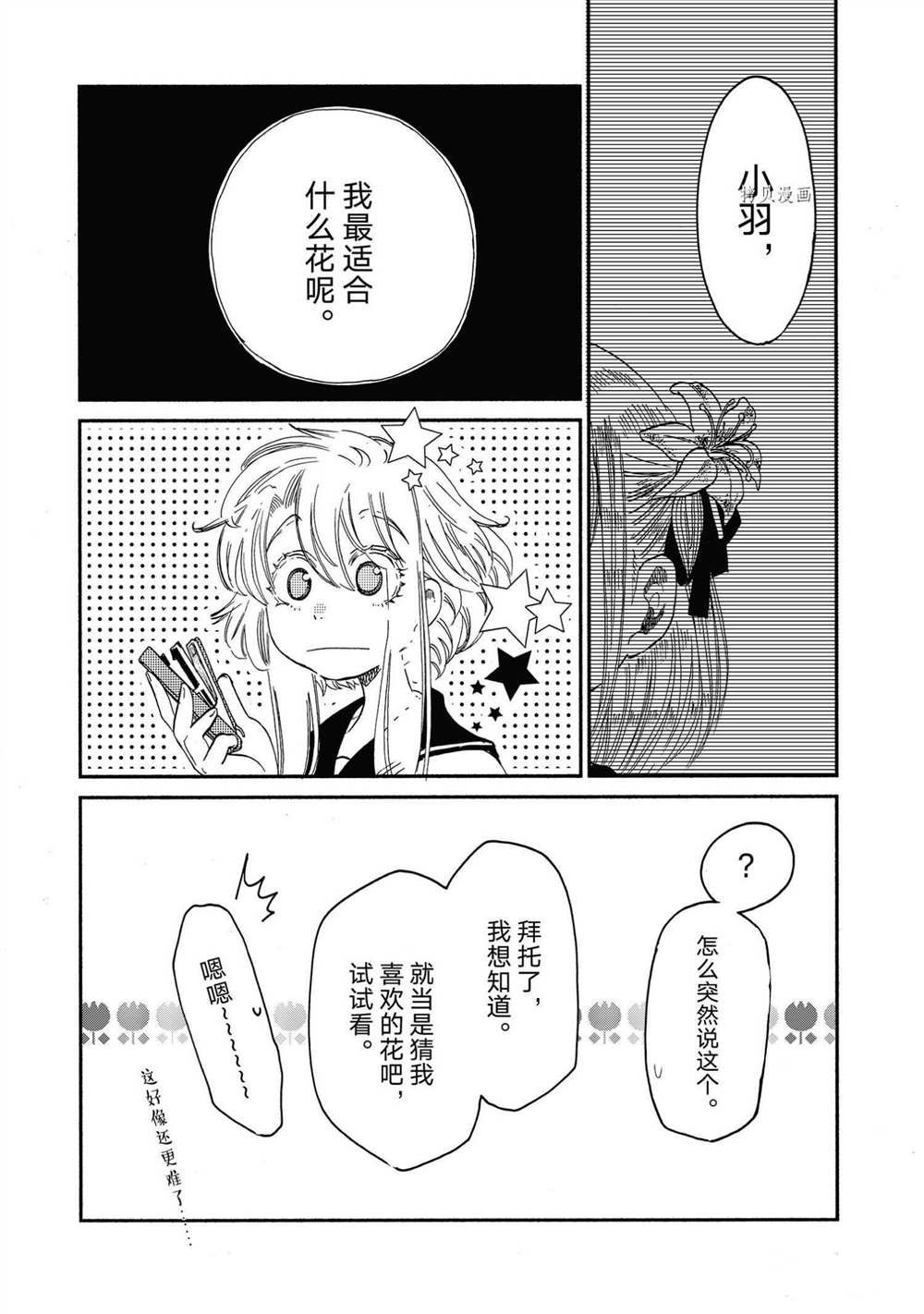 第20话 试看版