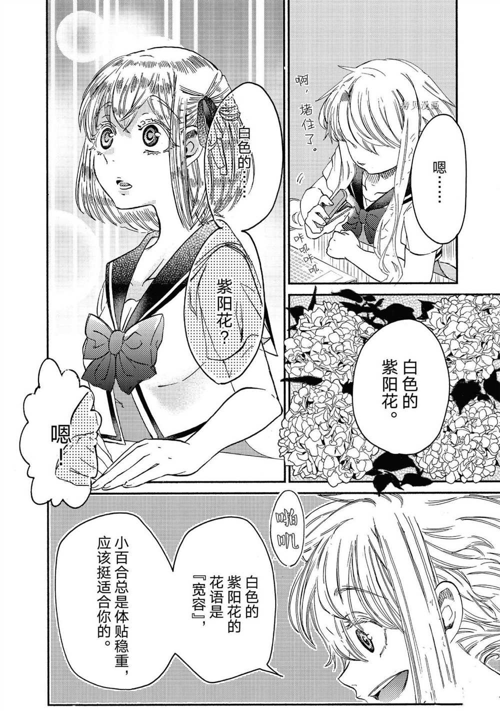 第20话 试看版